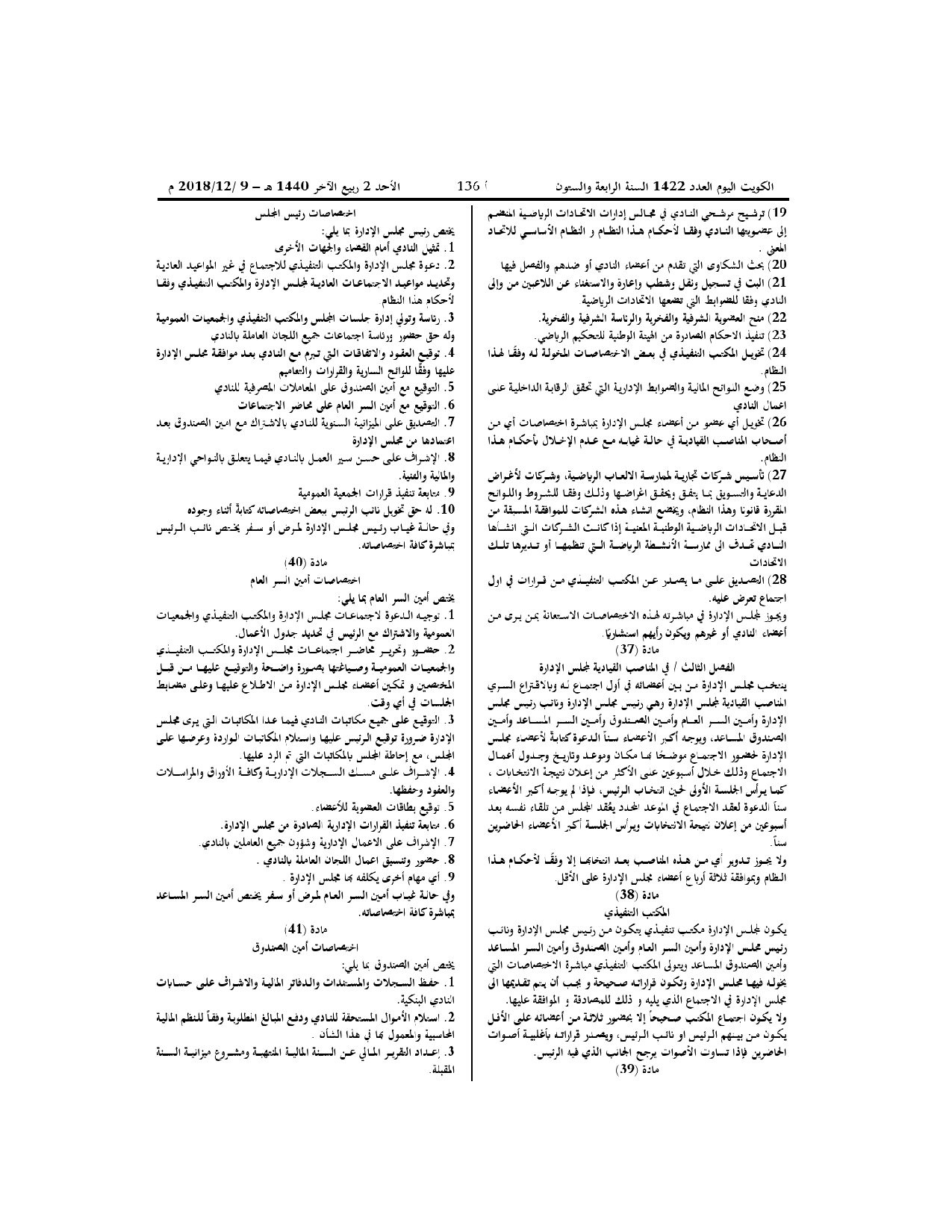 صفحة 7 من 10