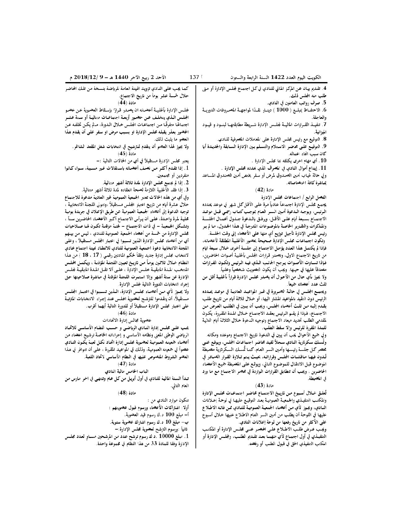 صفحة 8 من 10