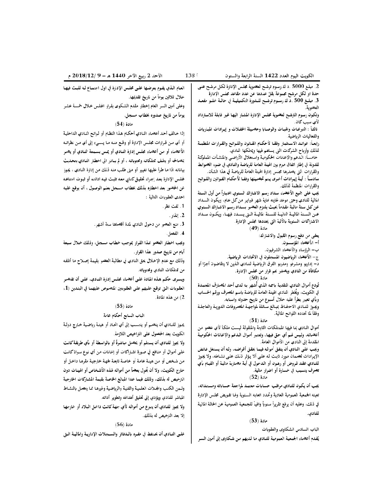 صفحة 9 من 10