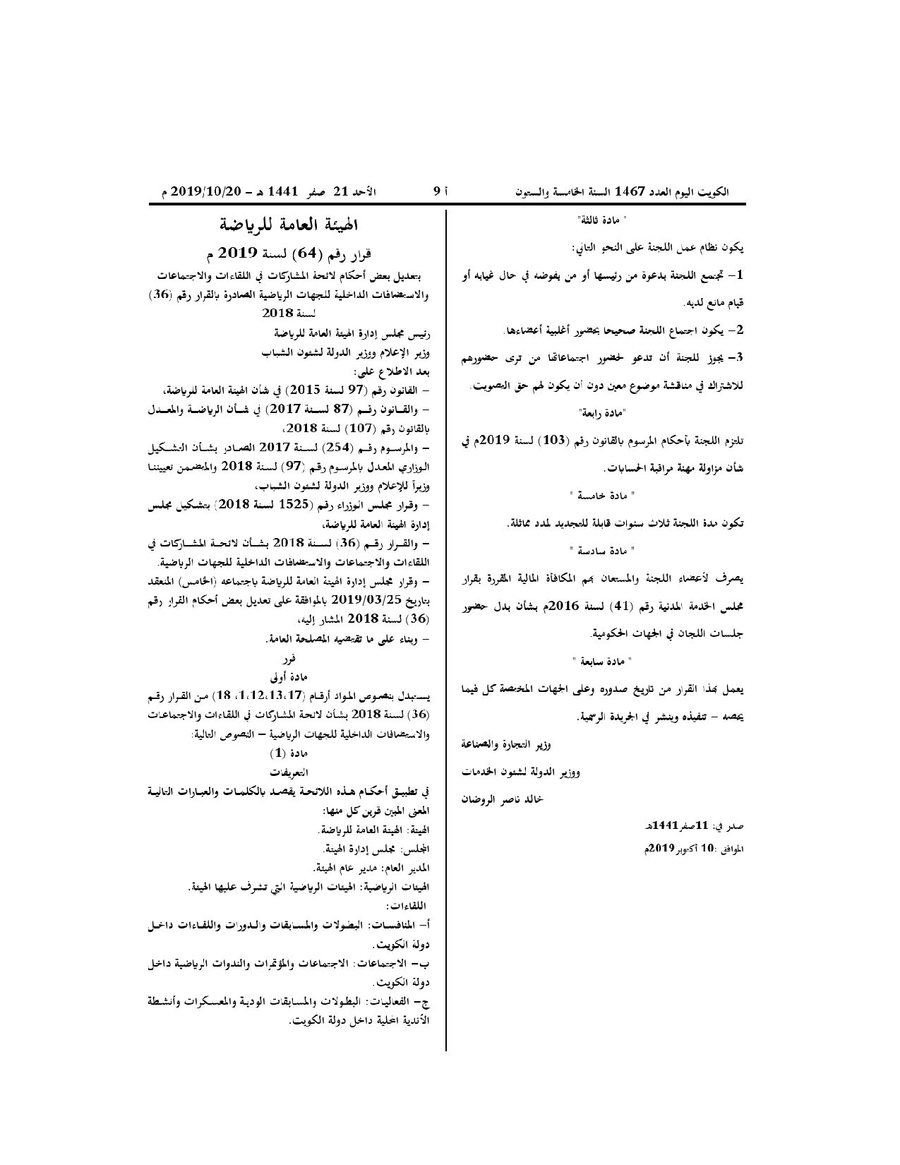 صفحة 1 من 2