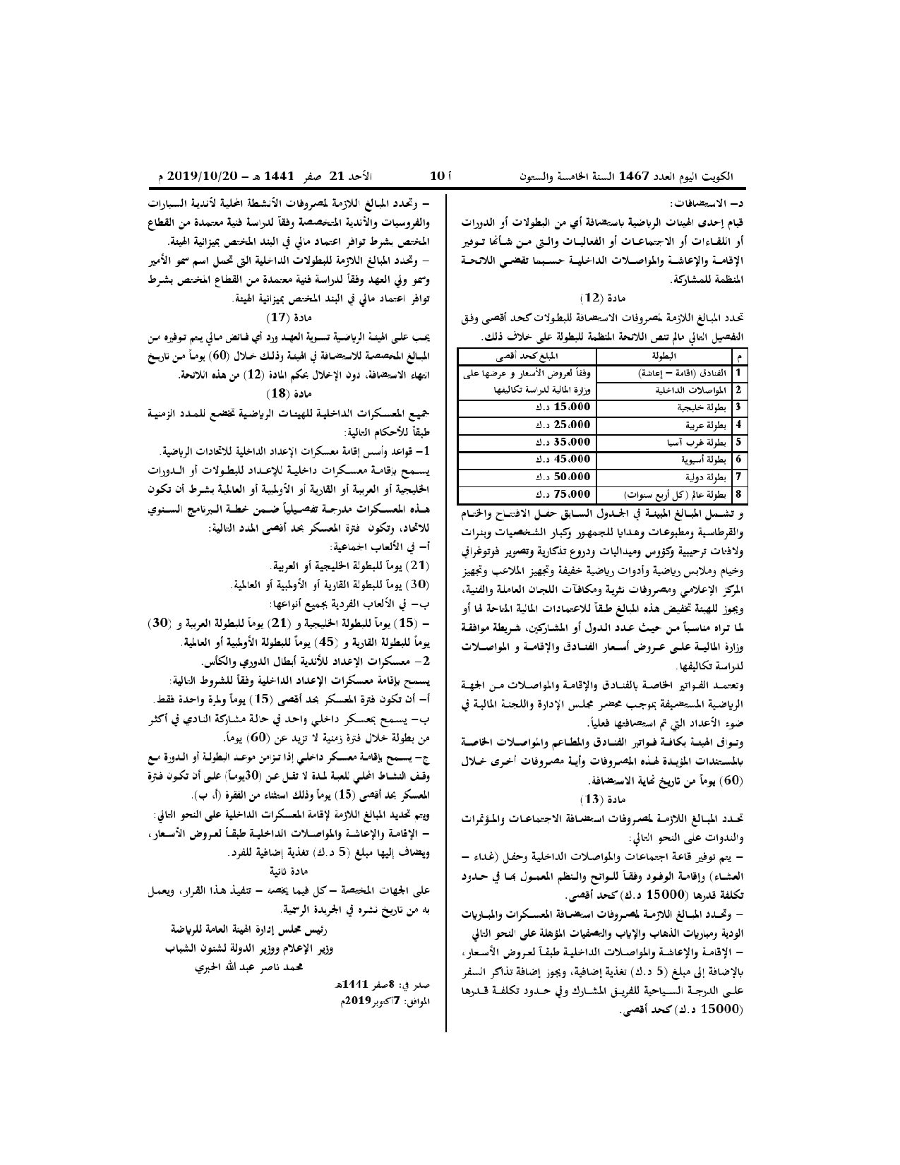 صفحة 2 من 2