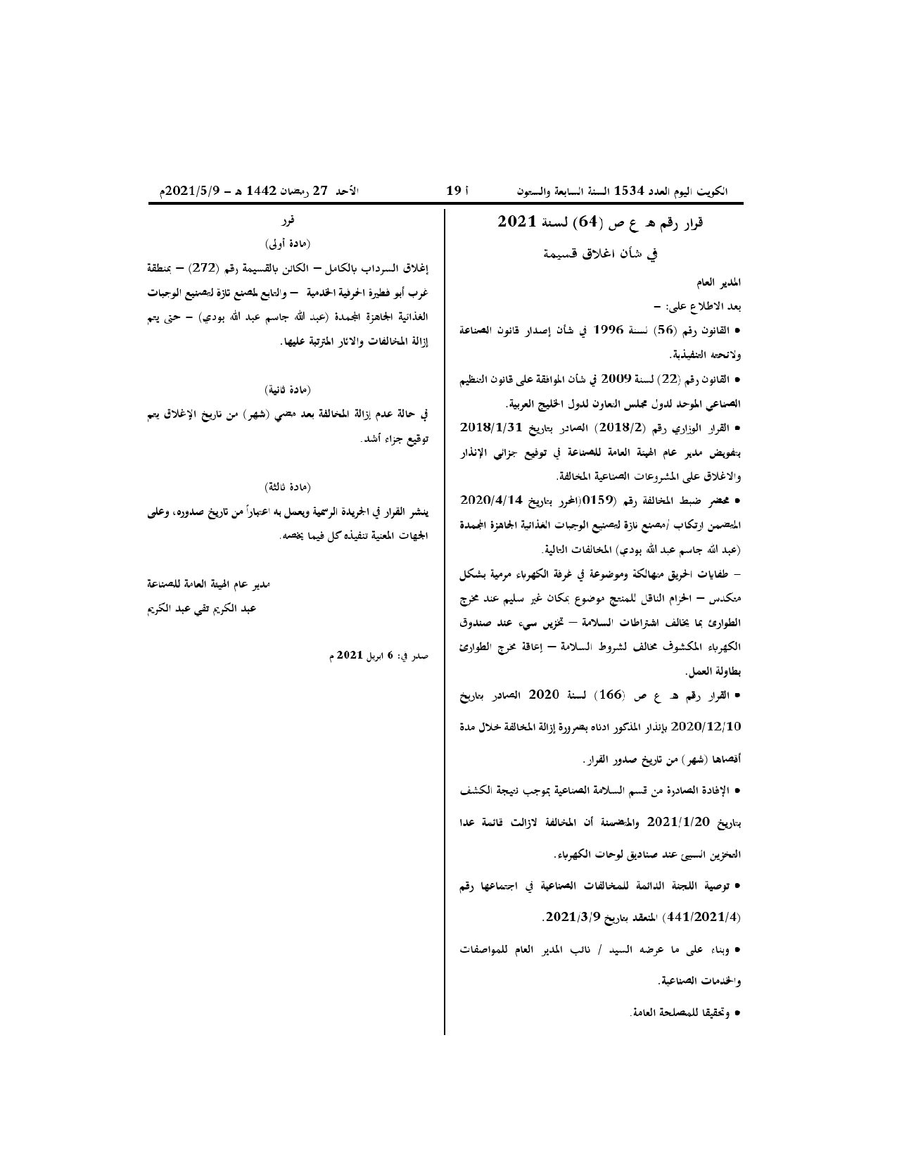 صفحة 1 من 1