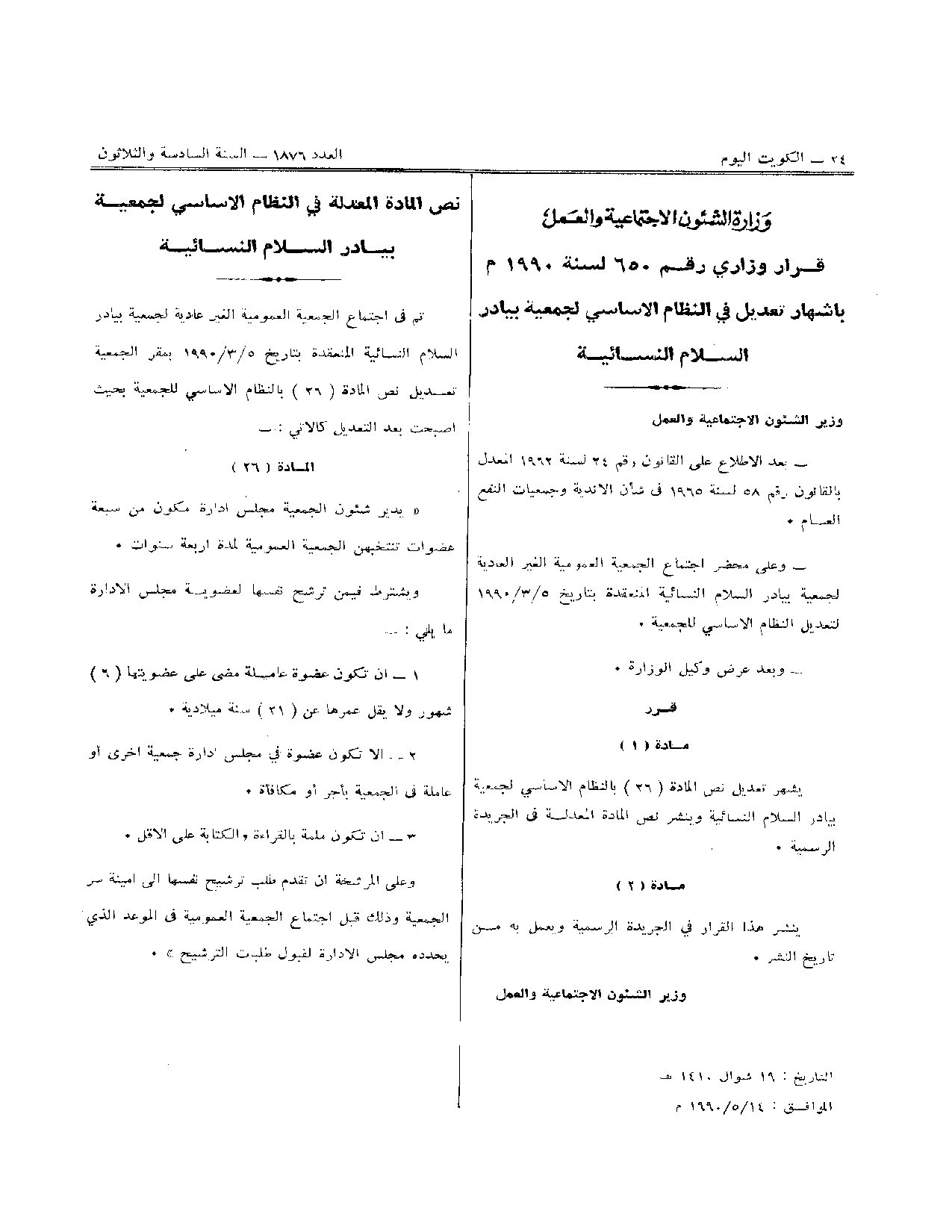 صفحة 1 من 1