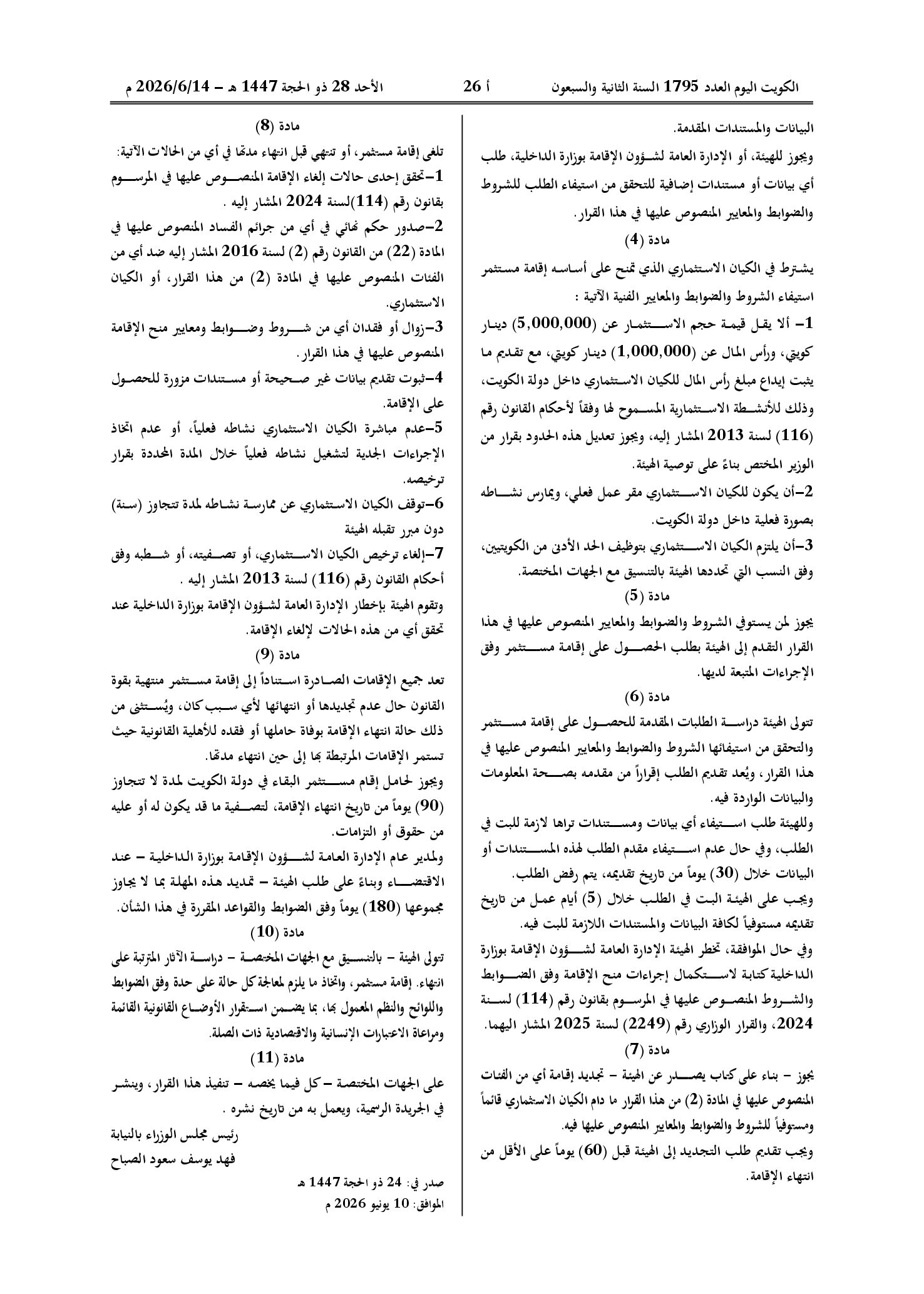 صفحة 2 من 2