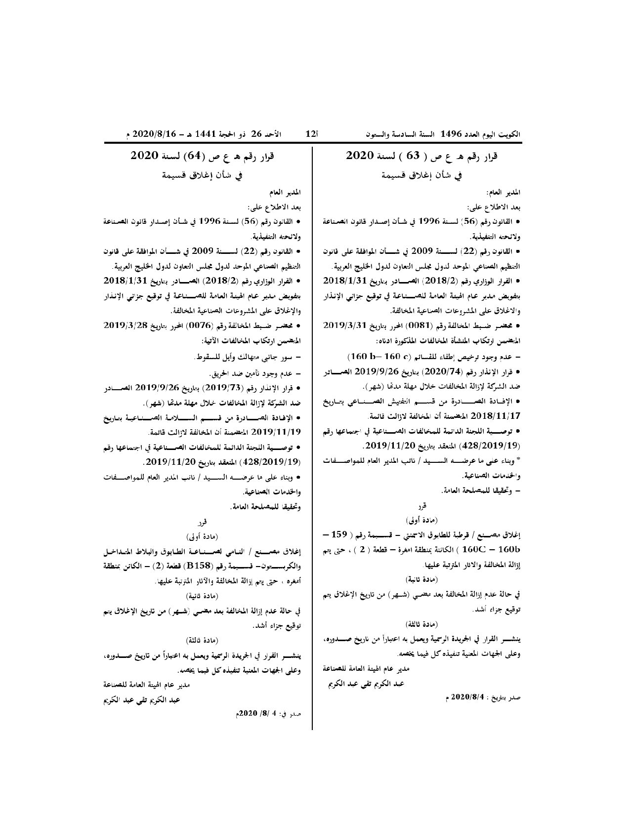 صفحة 1 من 1