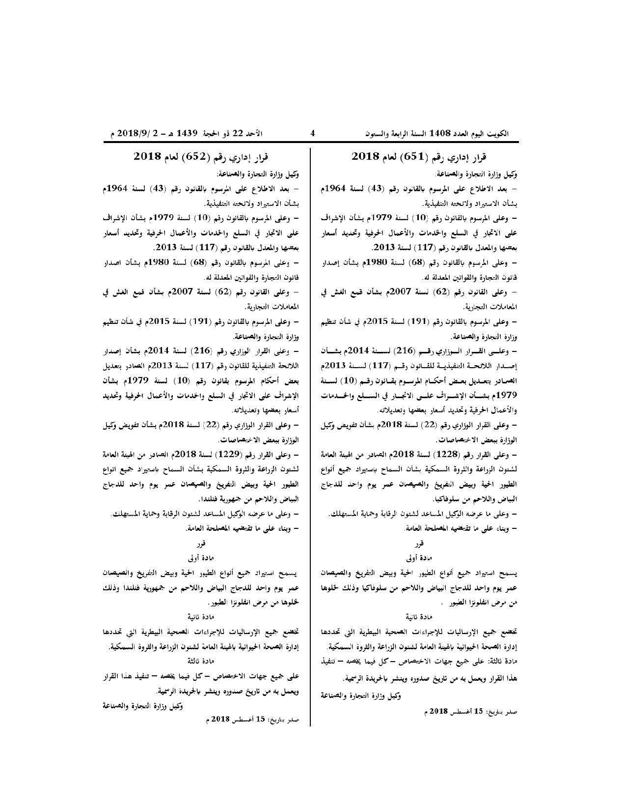 صفحة 1 من 1