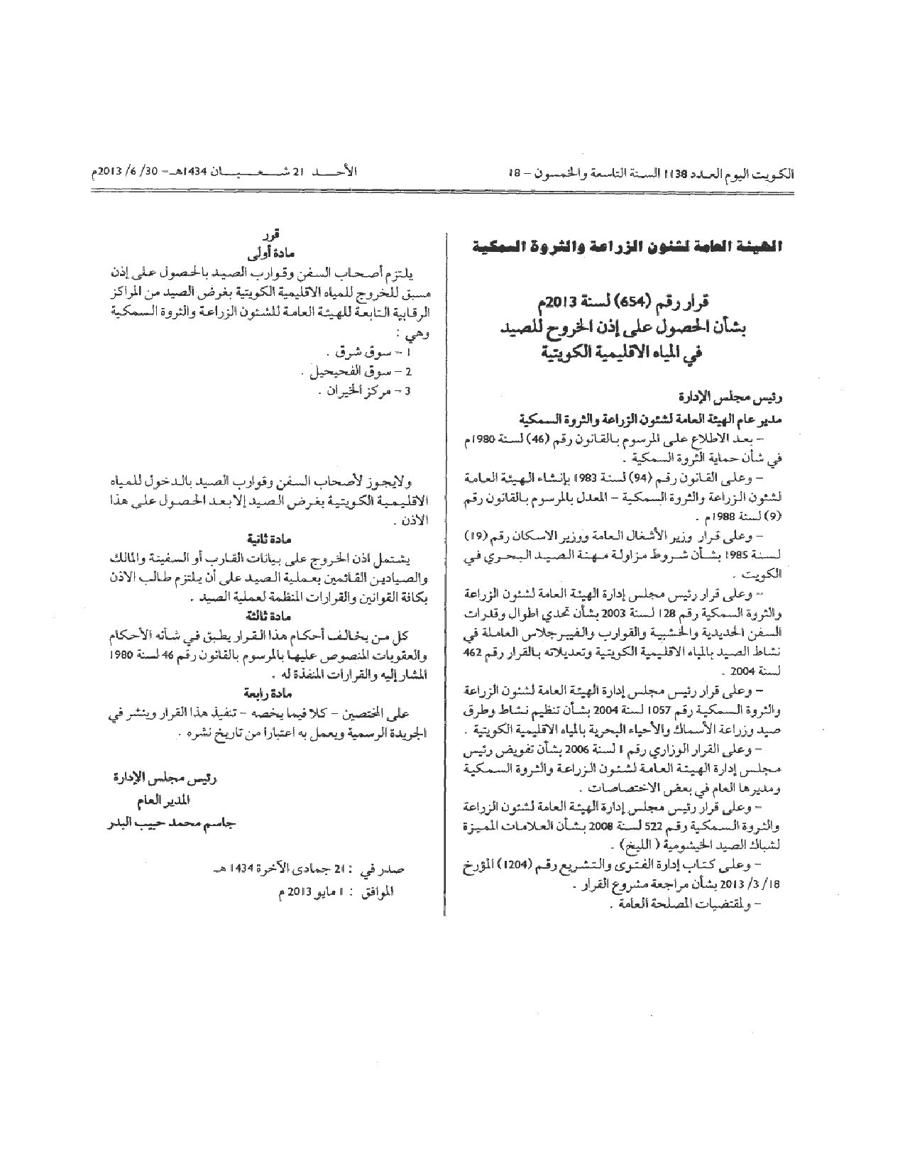 صفحة 1 من 1