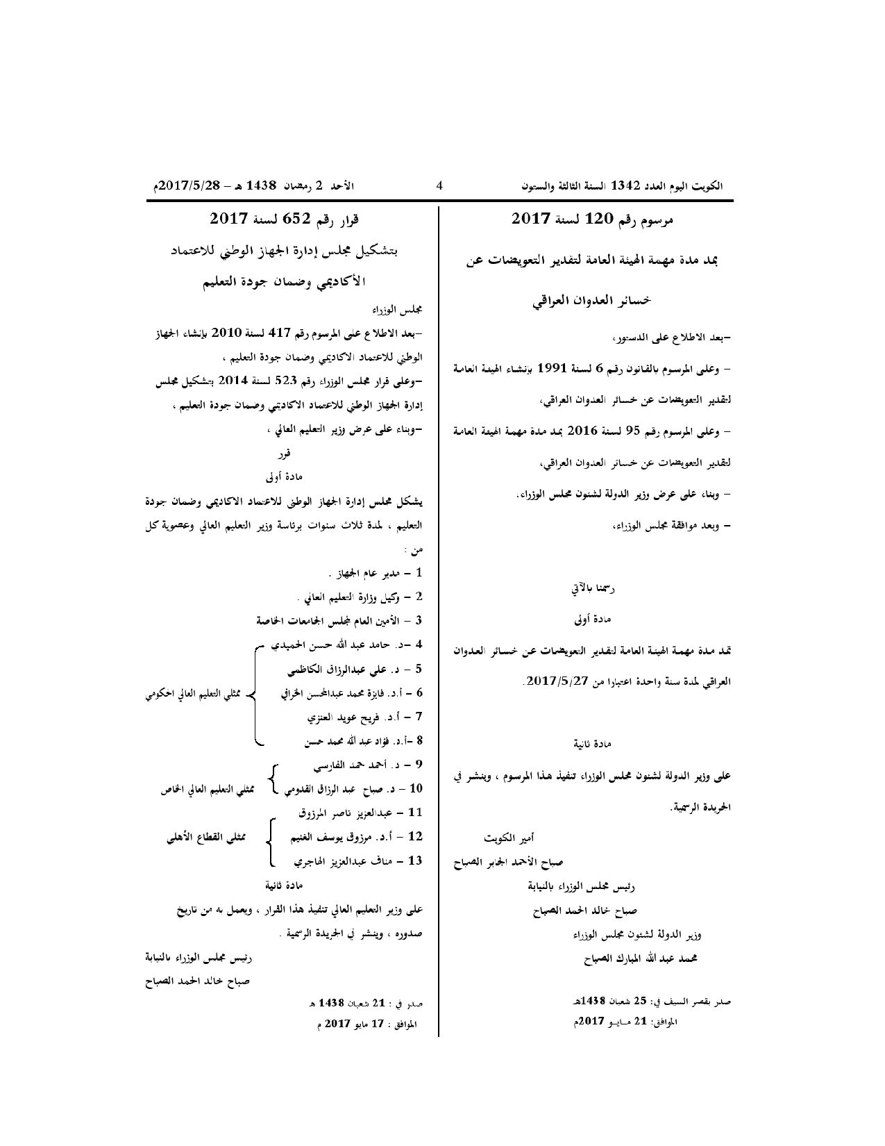 صفحة 1 من 1