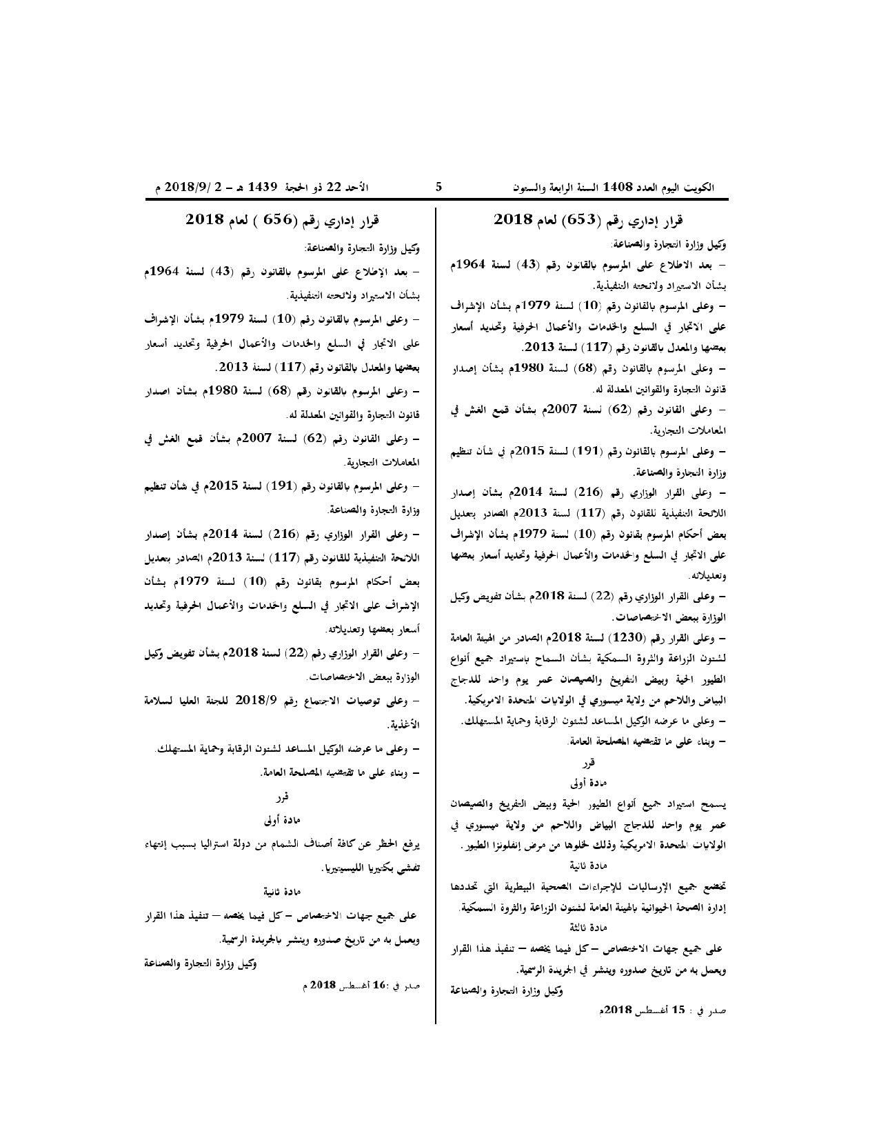 صفحة 1 من 1