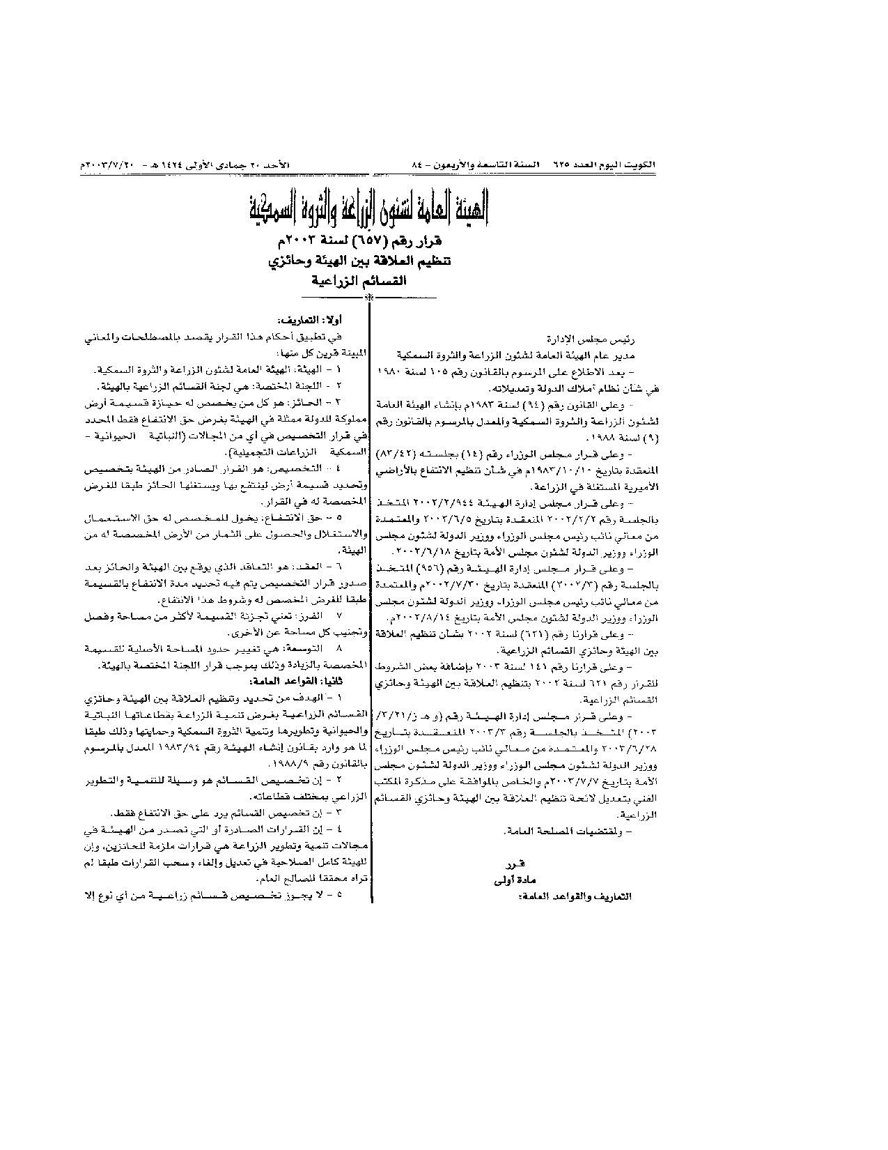 صفحة 1 من 8