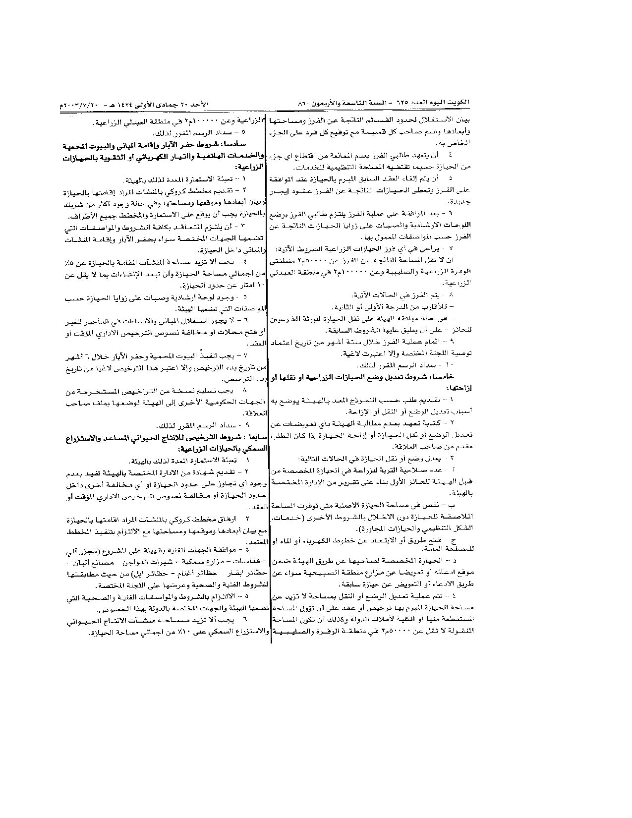 صفحة 3 من 8