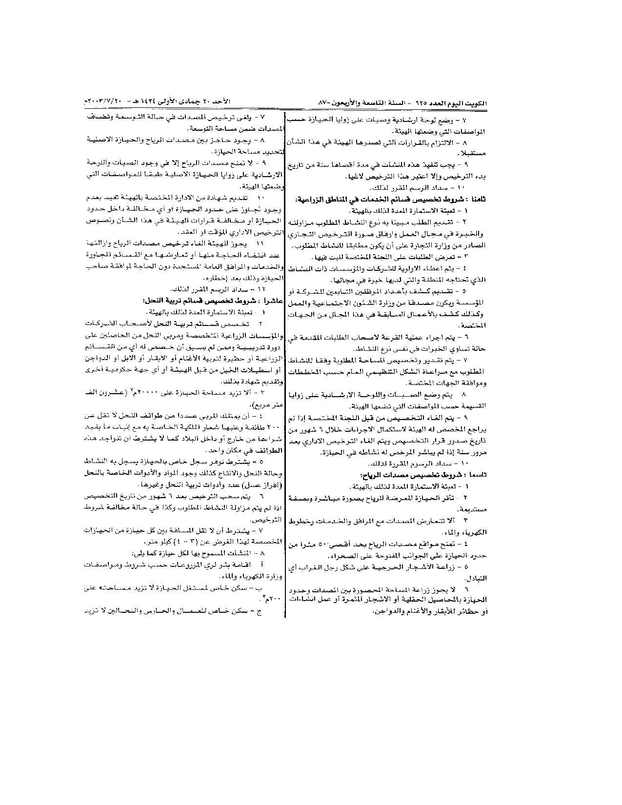 صفحة 4 من 8