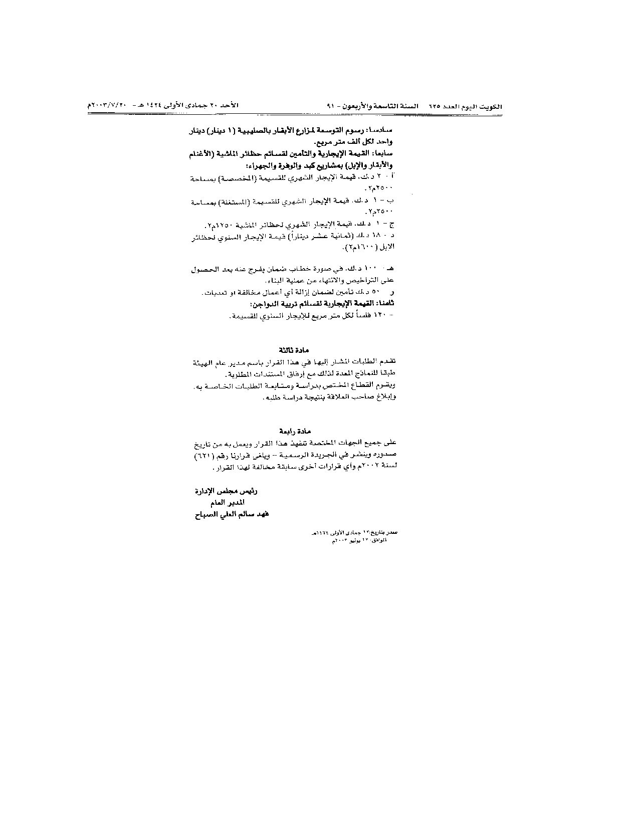 صفحة 8 من 8