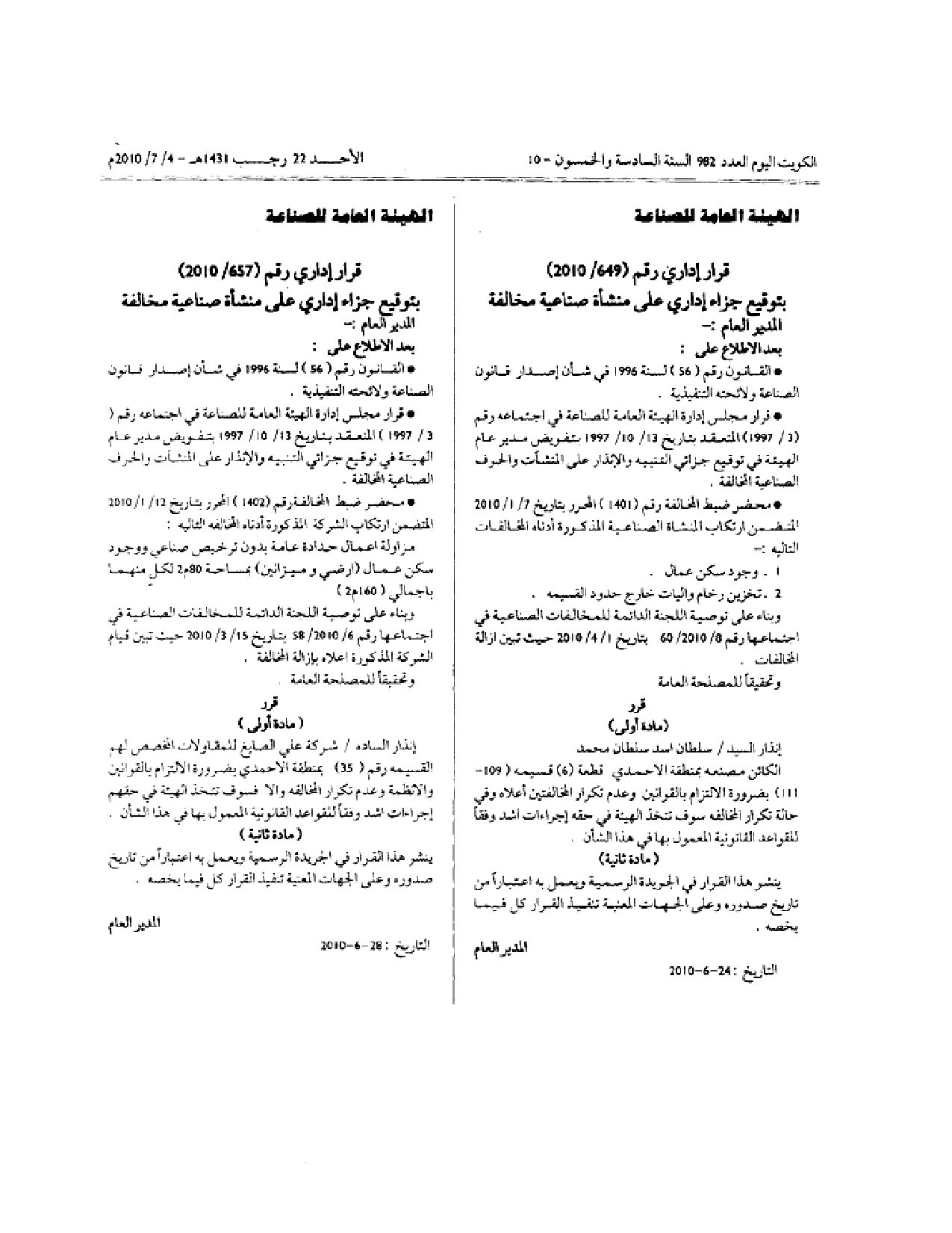 صفحة 1 من 1