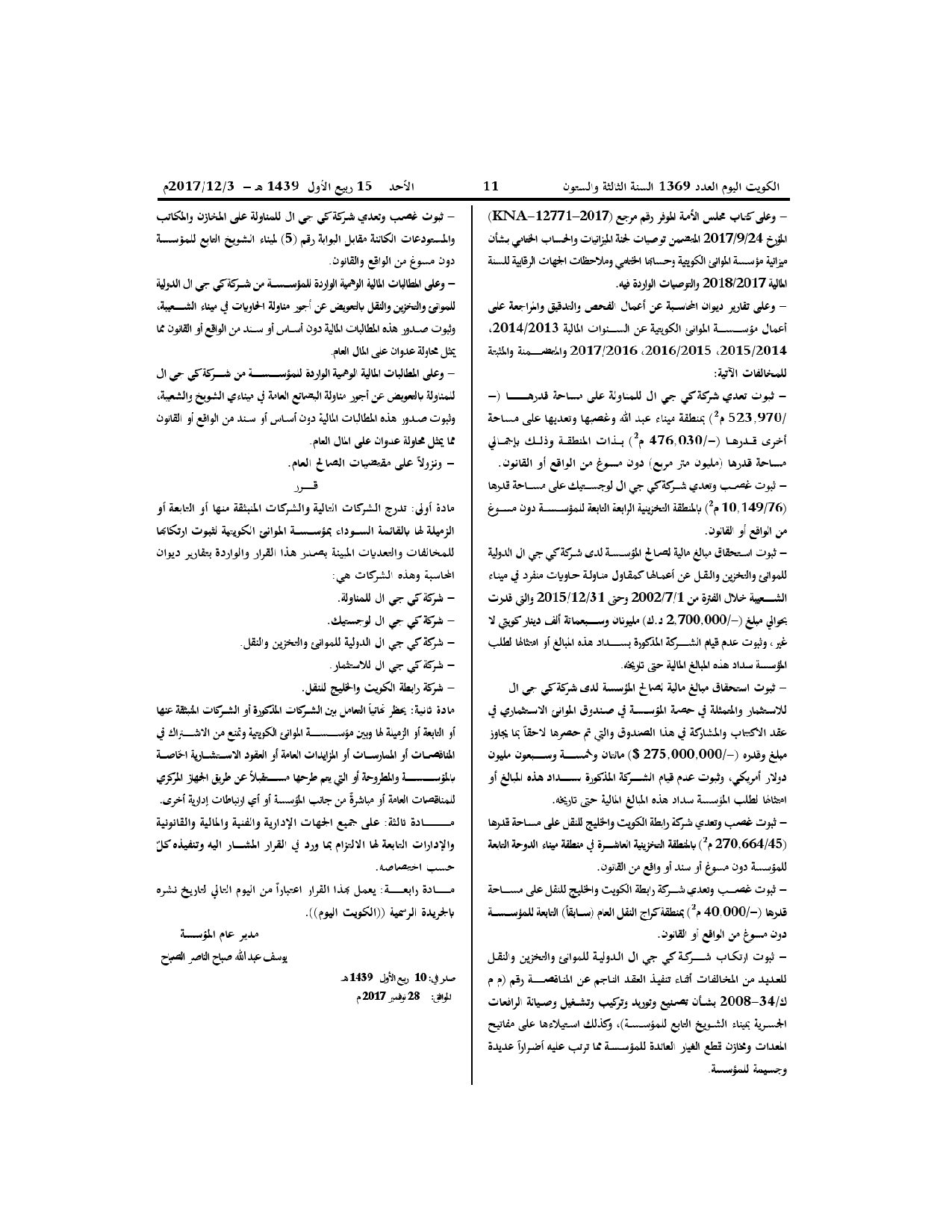 صفحة 2 من 2