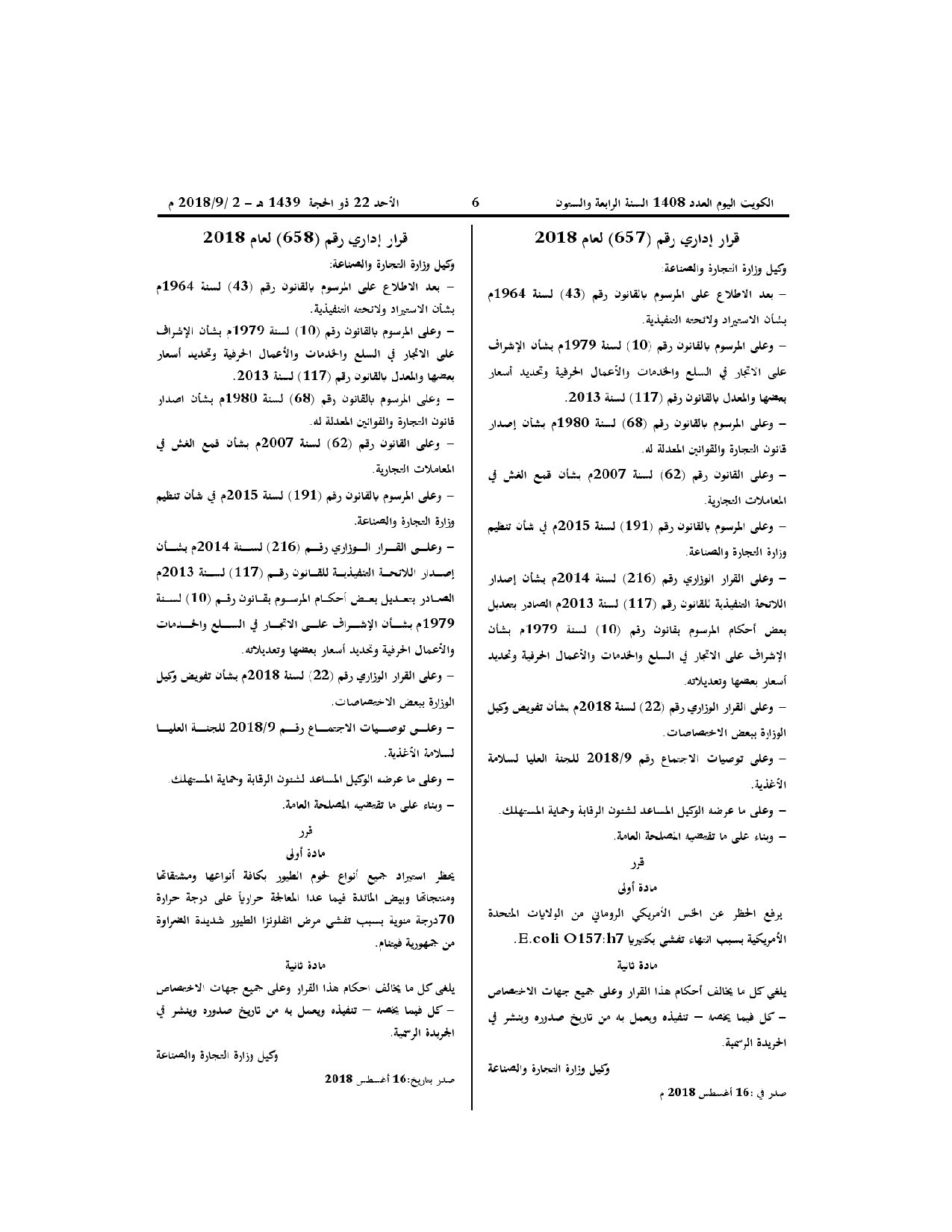 صفحة 1 من 1