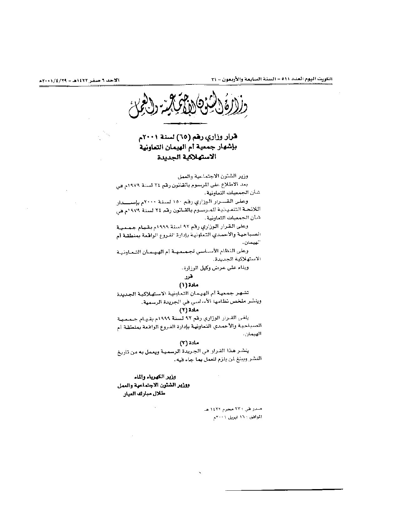 صفحة 1 من 2