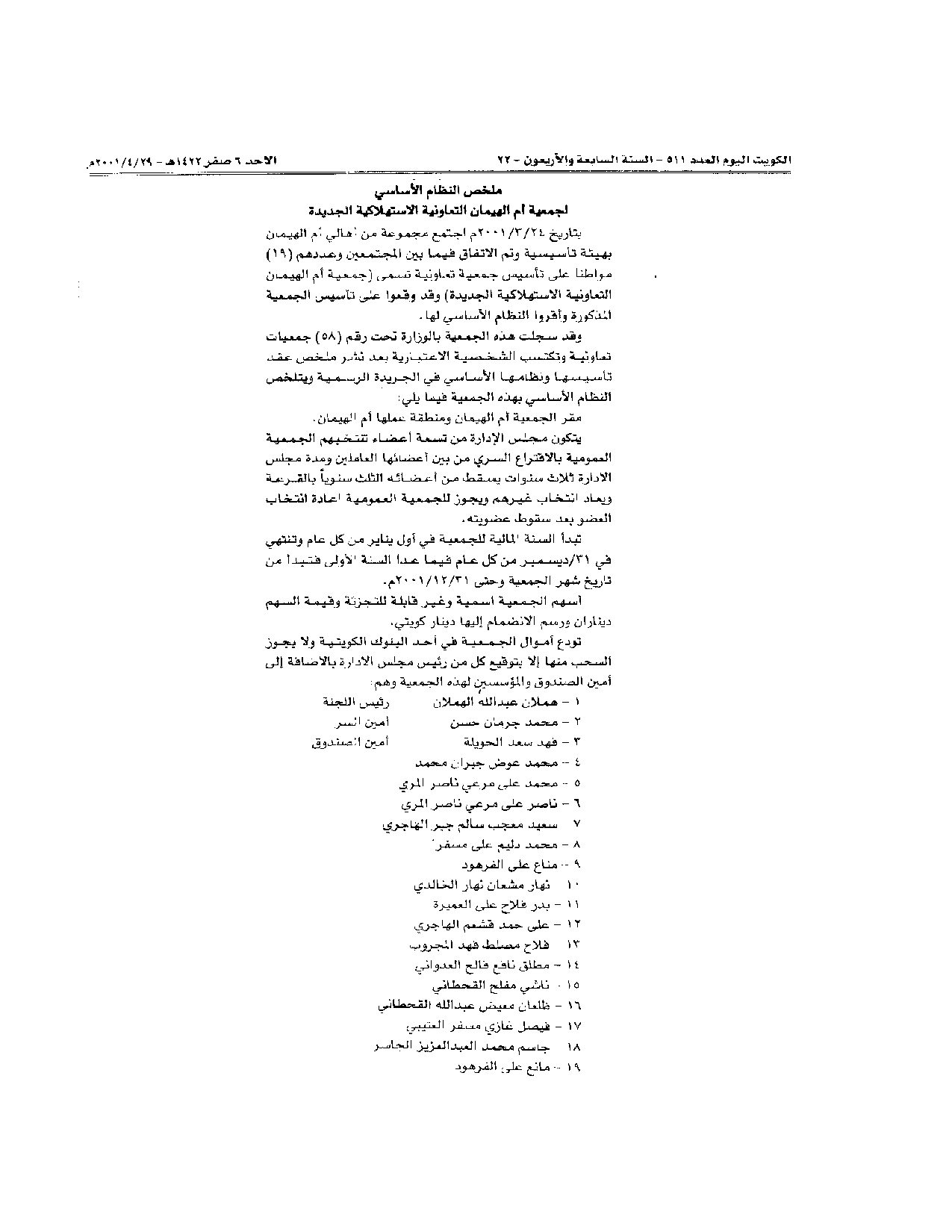 صفحة 2 من 2