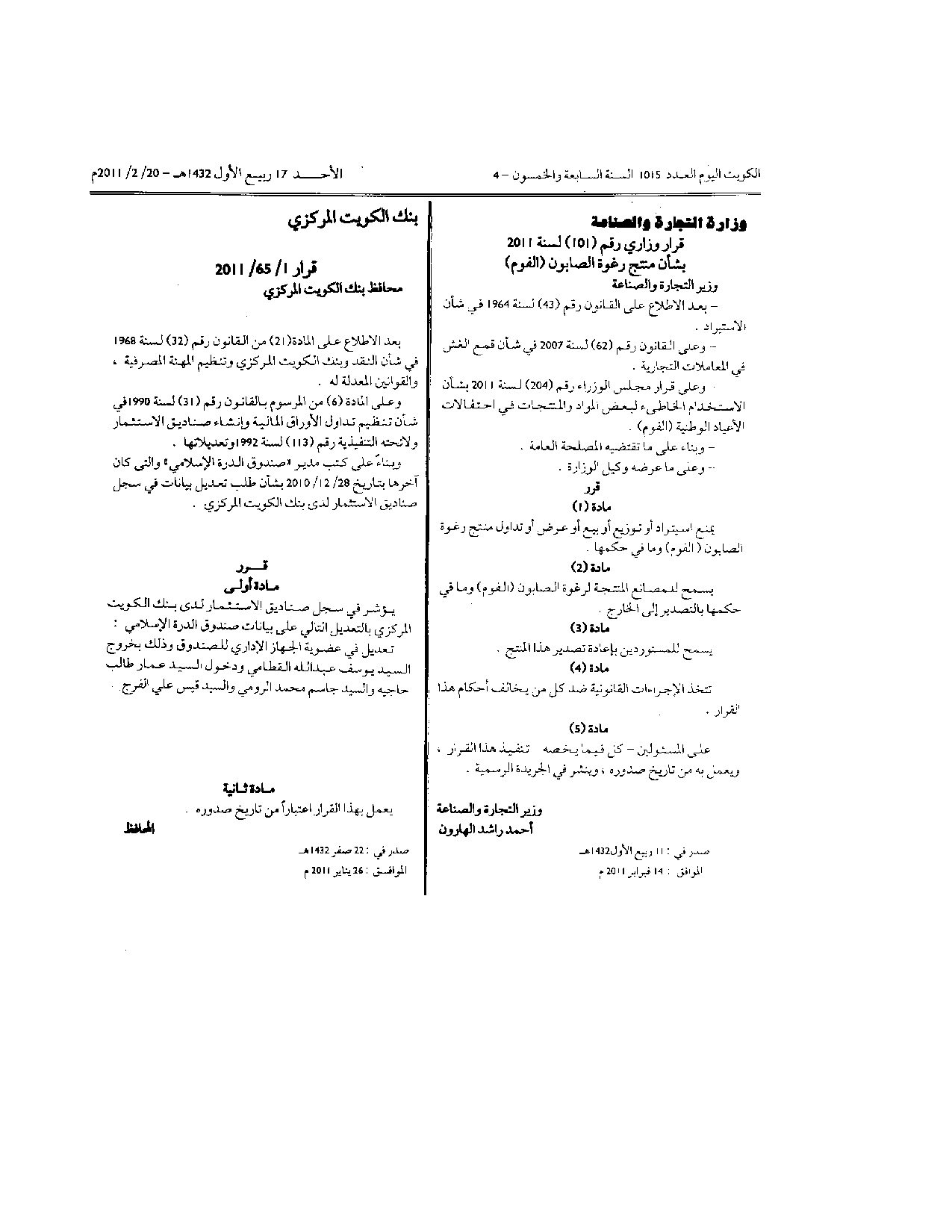 صفحة 1 من 1