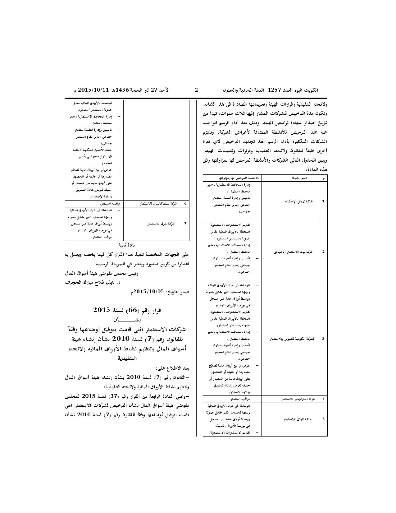 صفحة 2 من 2