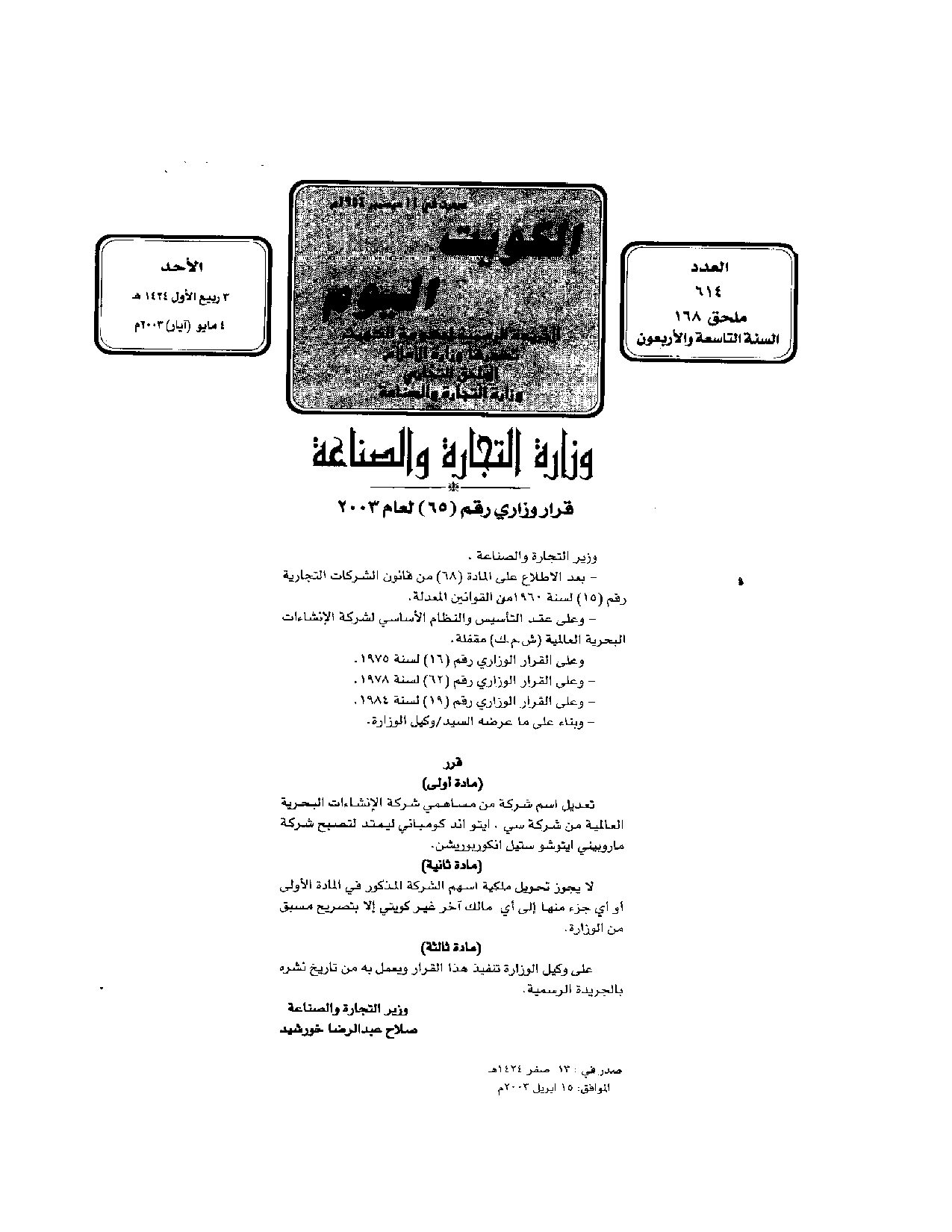 صفحة 1 من 1