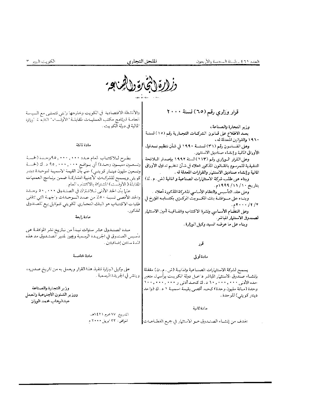 صفحة 1 من 1