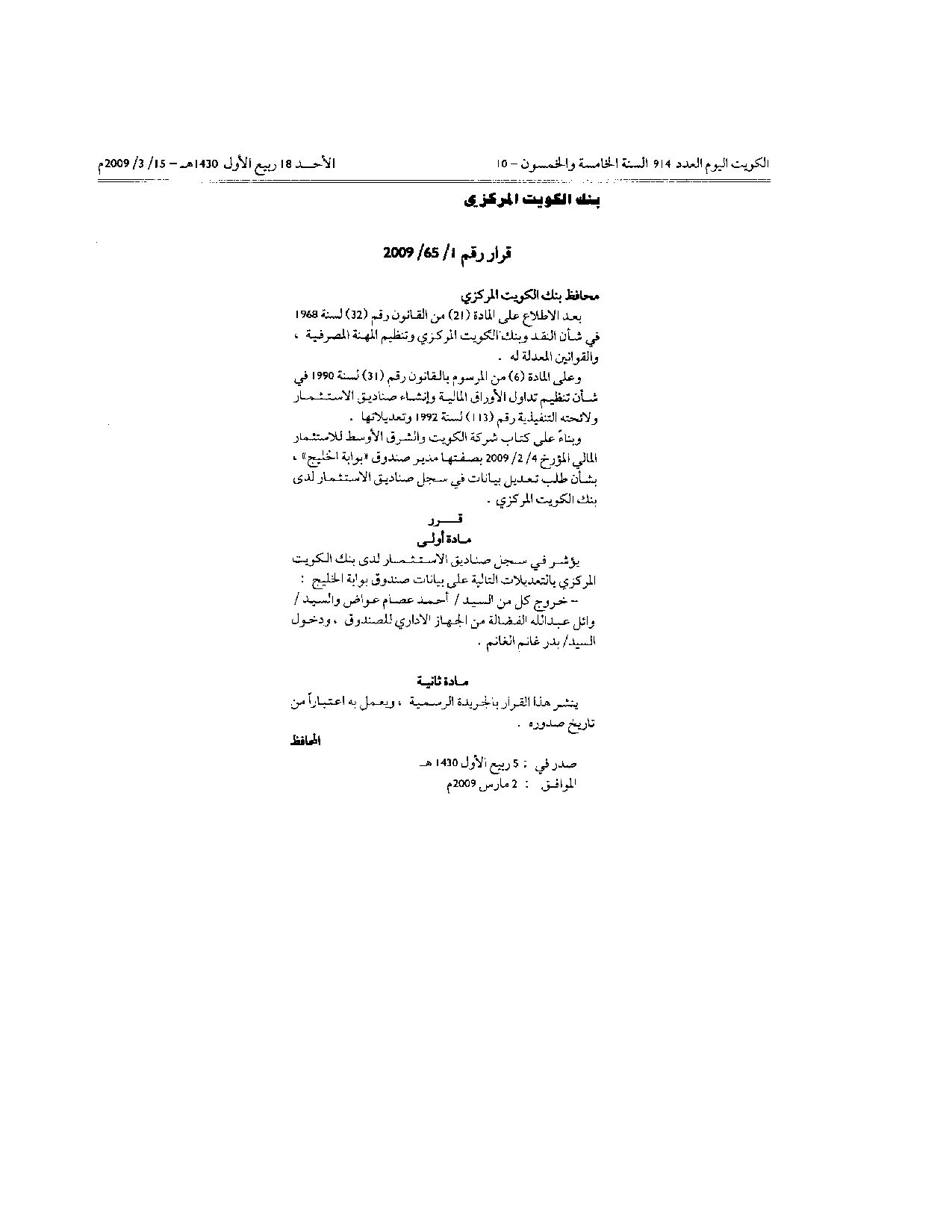 صفحة 1 من 1