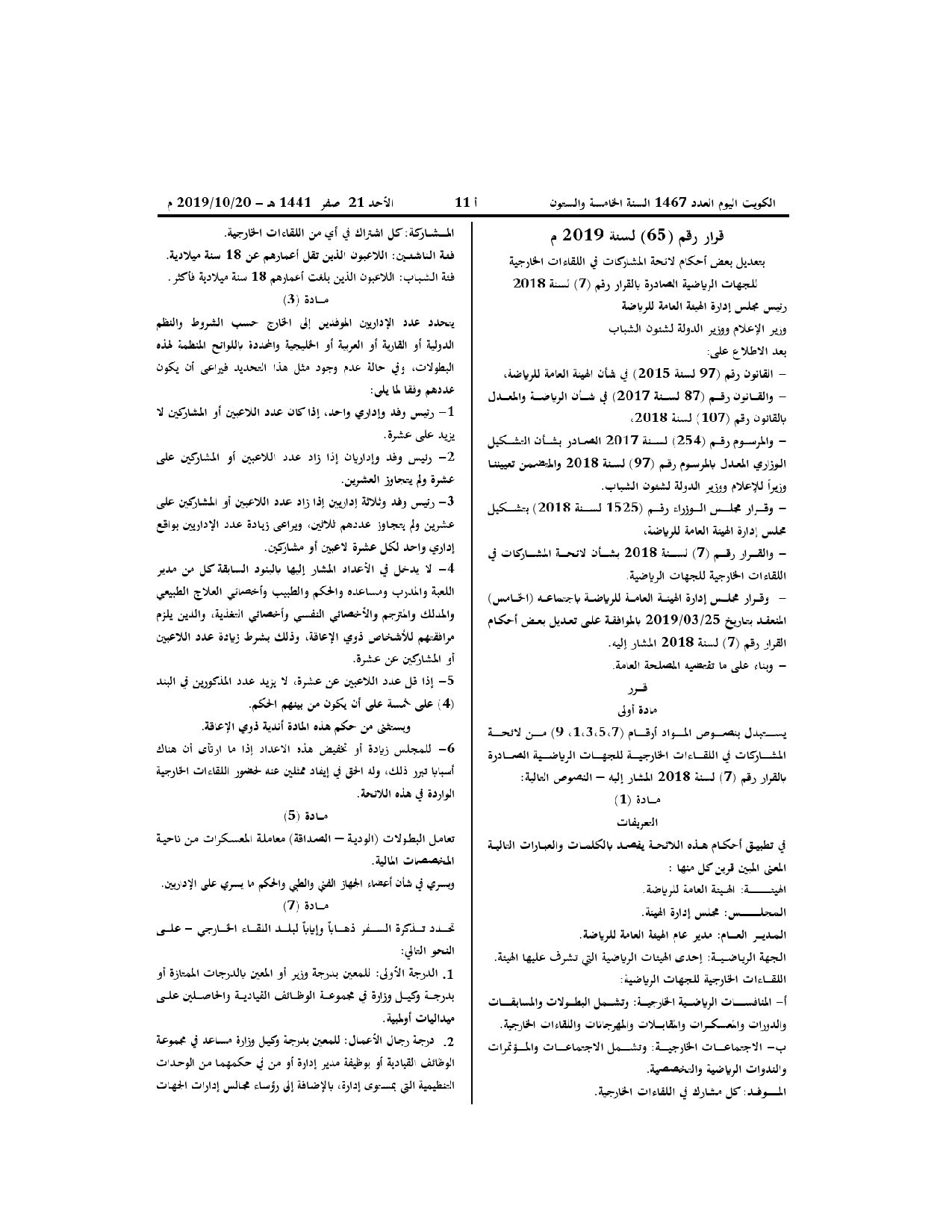 صفحة 1 من 3