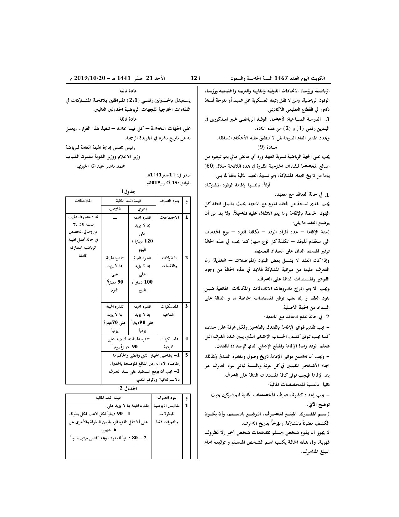 صفحة 2 من 3