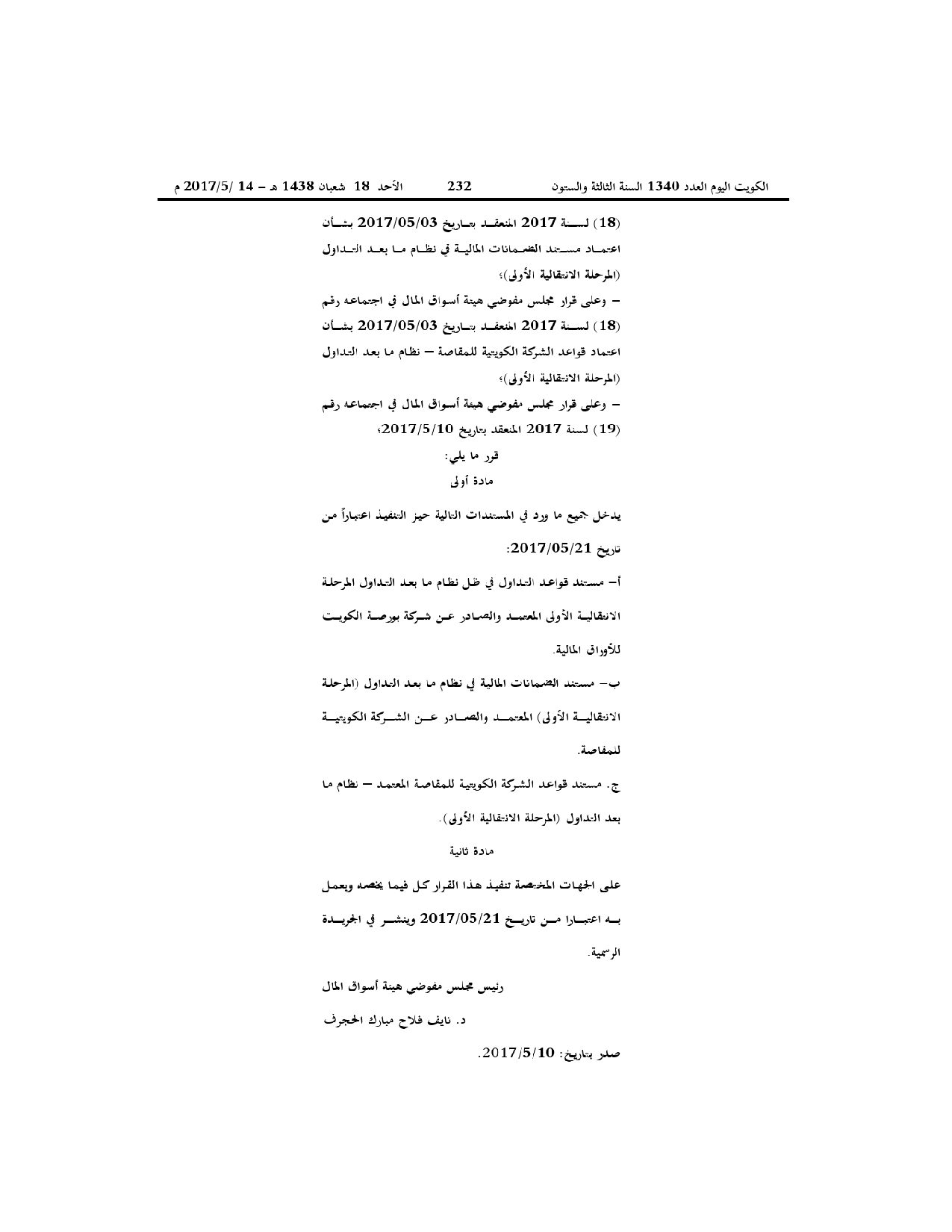 صفحة 2 من 2