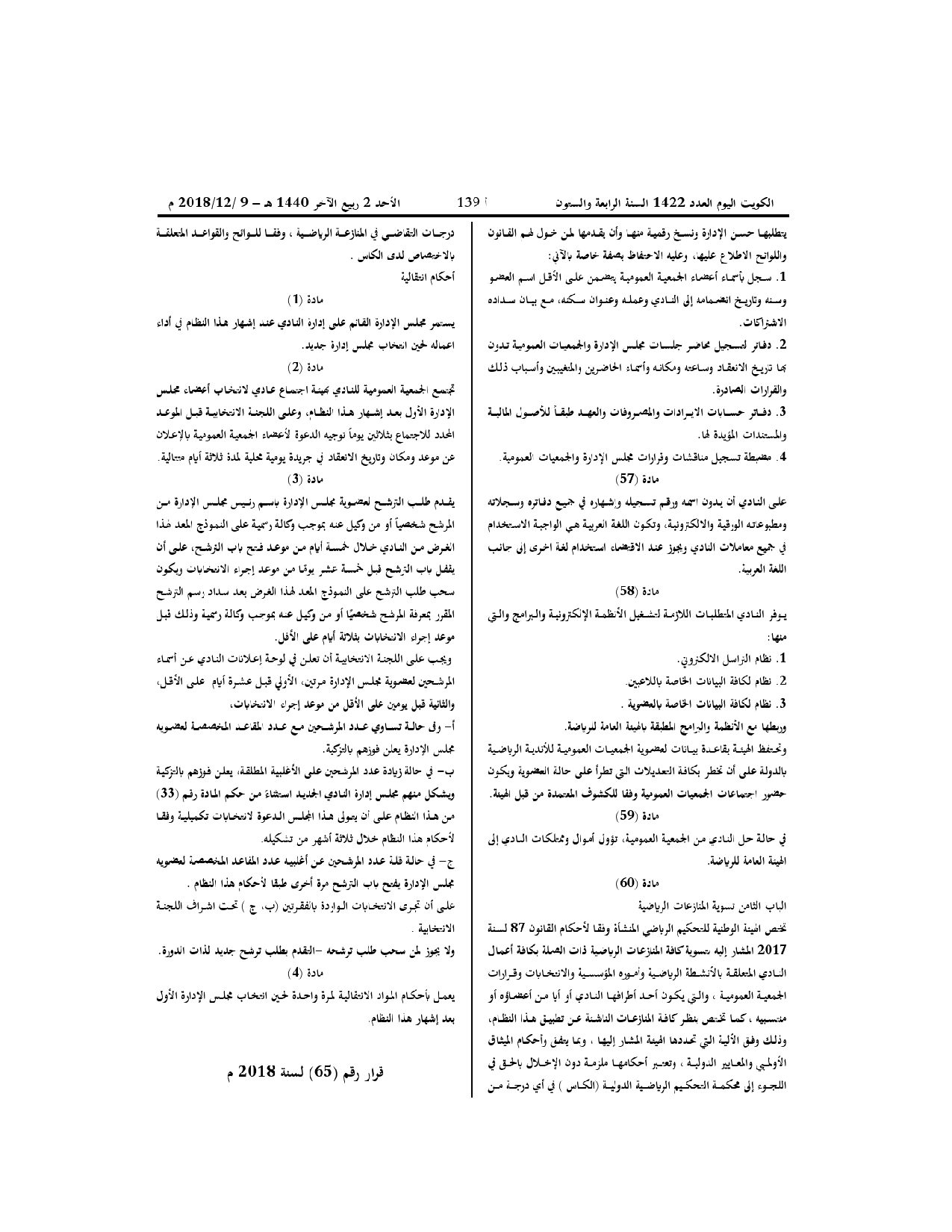 صفحة 1 من 11