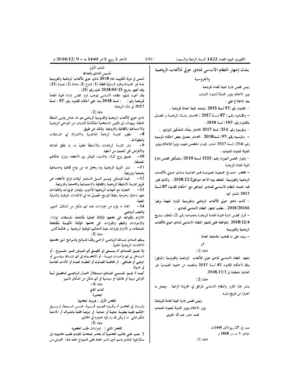 صفحة 2 من 11