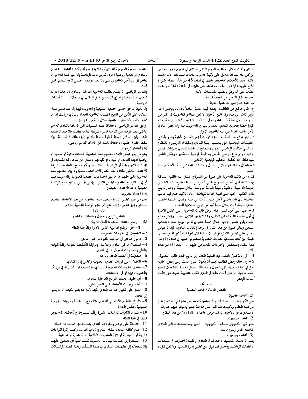 صفحة 3 من 11