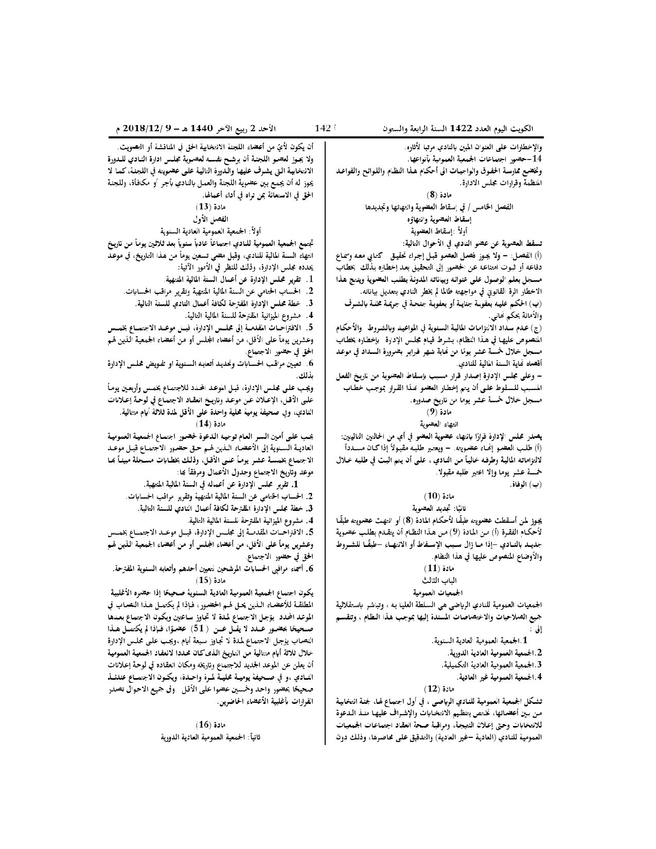 صفحة 4 من 11
