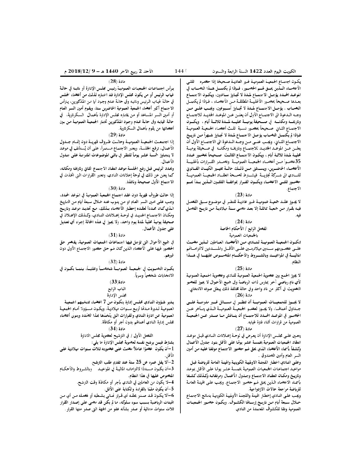 صفحة 6 من 11