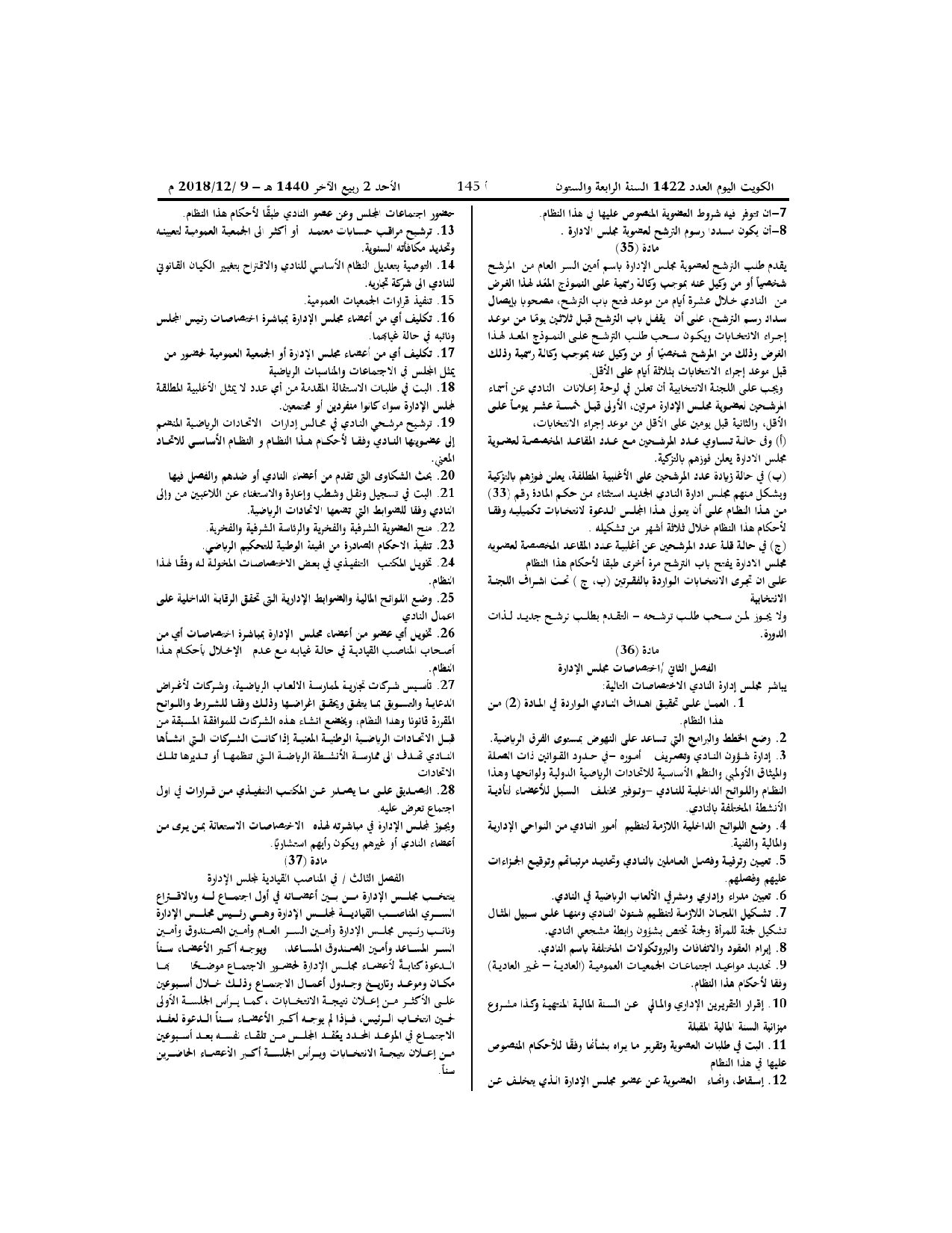 صفحة 7 من 11