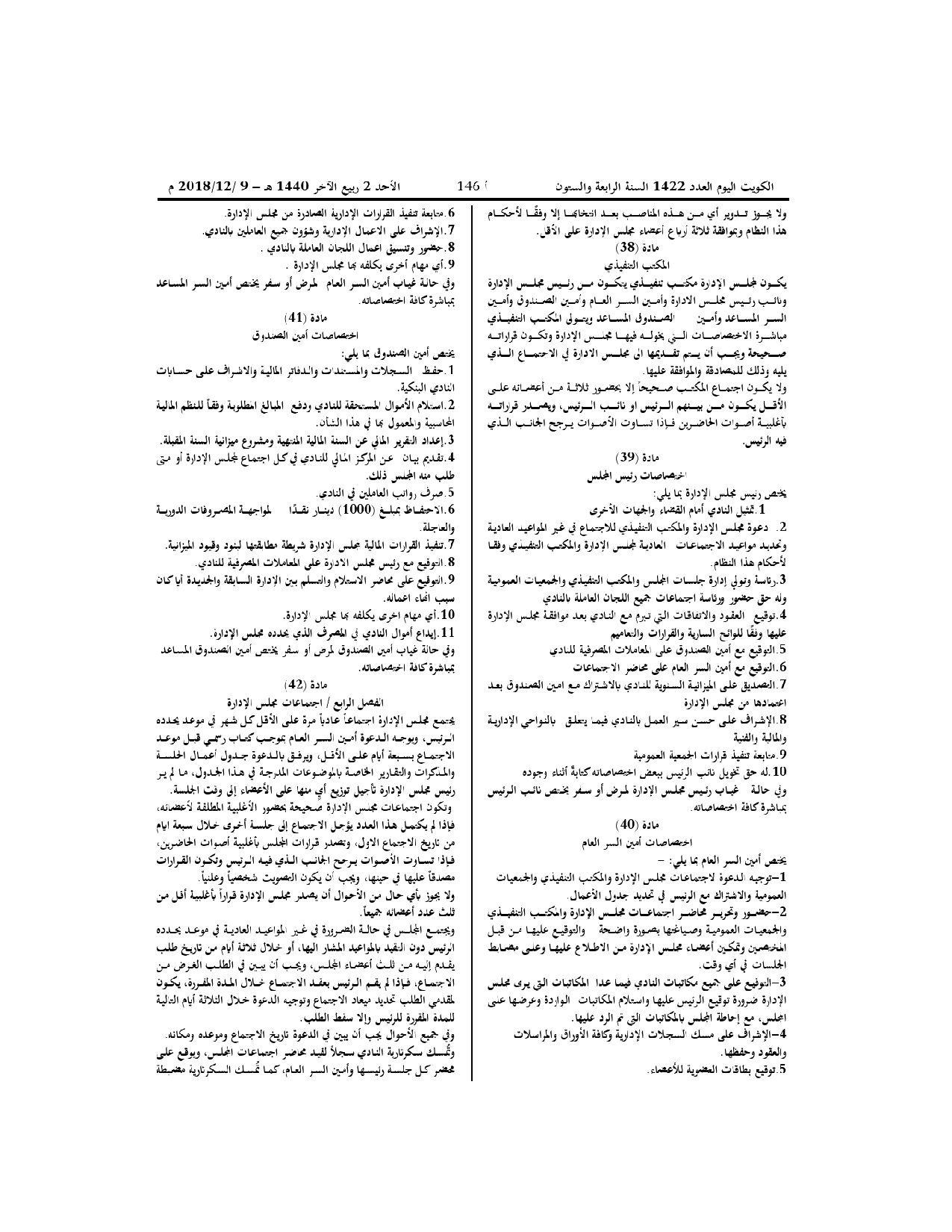 صفحة 8 من 11