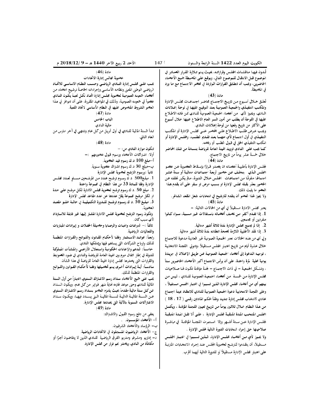 صفحة 9 من 11