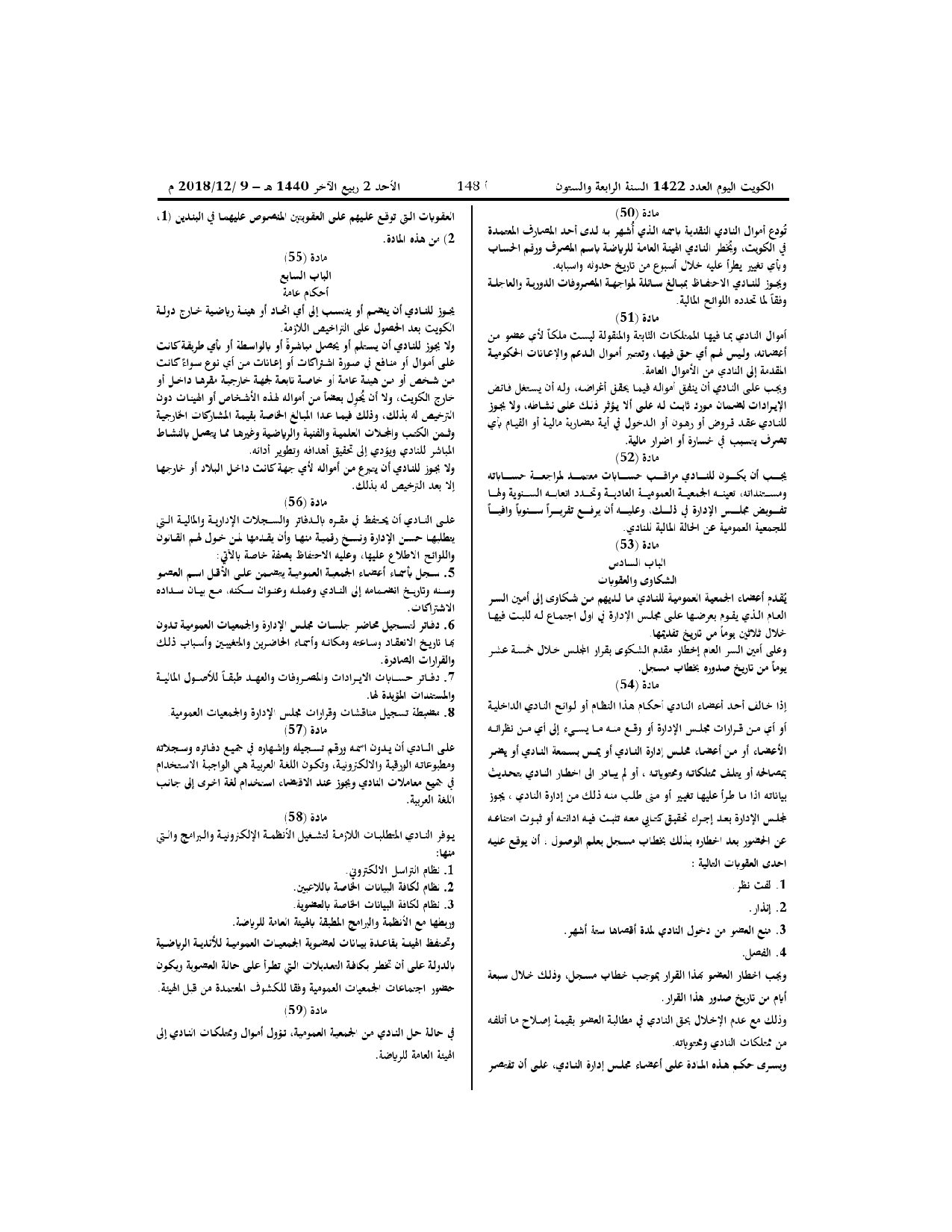 صفحة 10 من 11