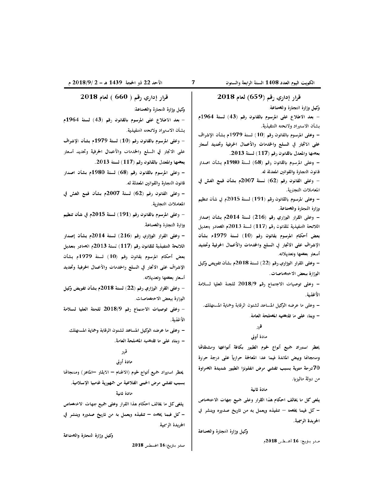 صفحة 1 من 1