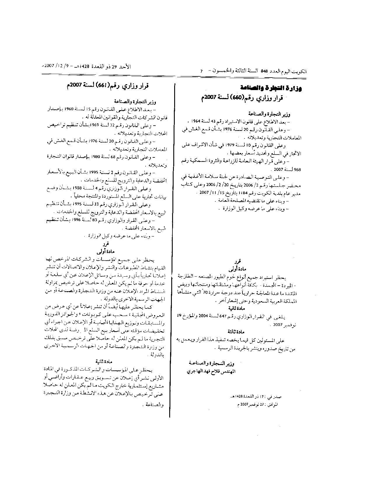 صفحة 1 من 1
