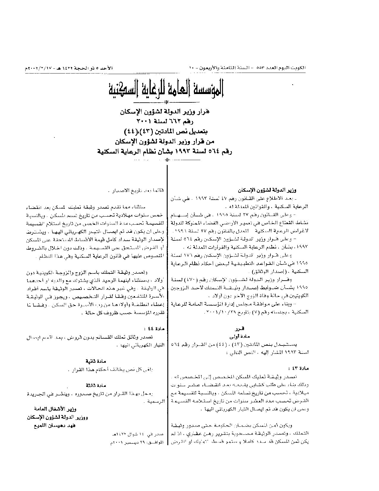 صفحة 1 من 1