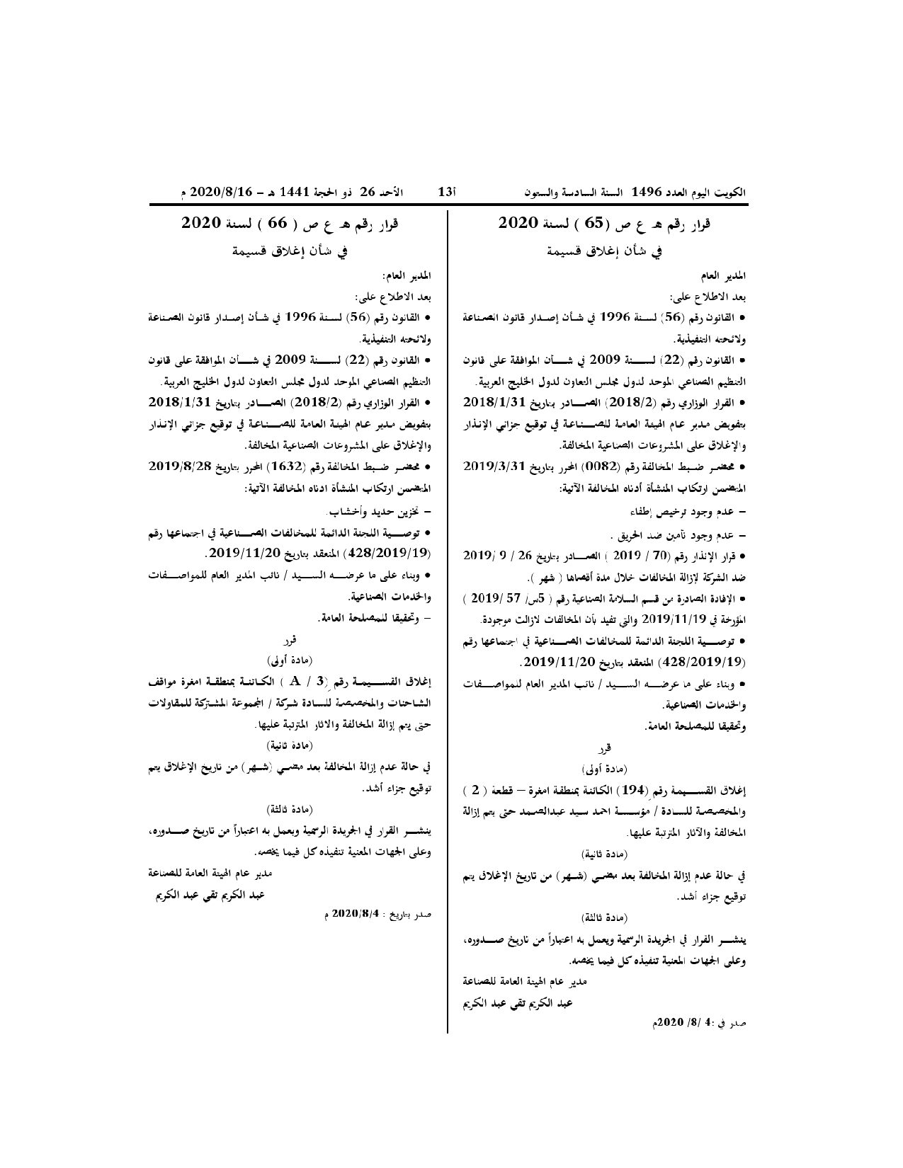 صفحة 1 من 1