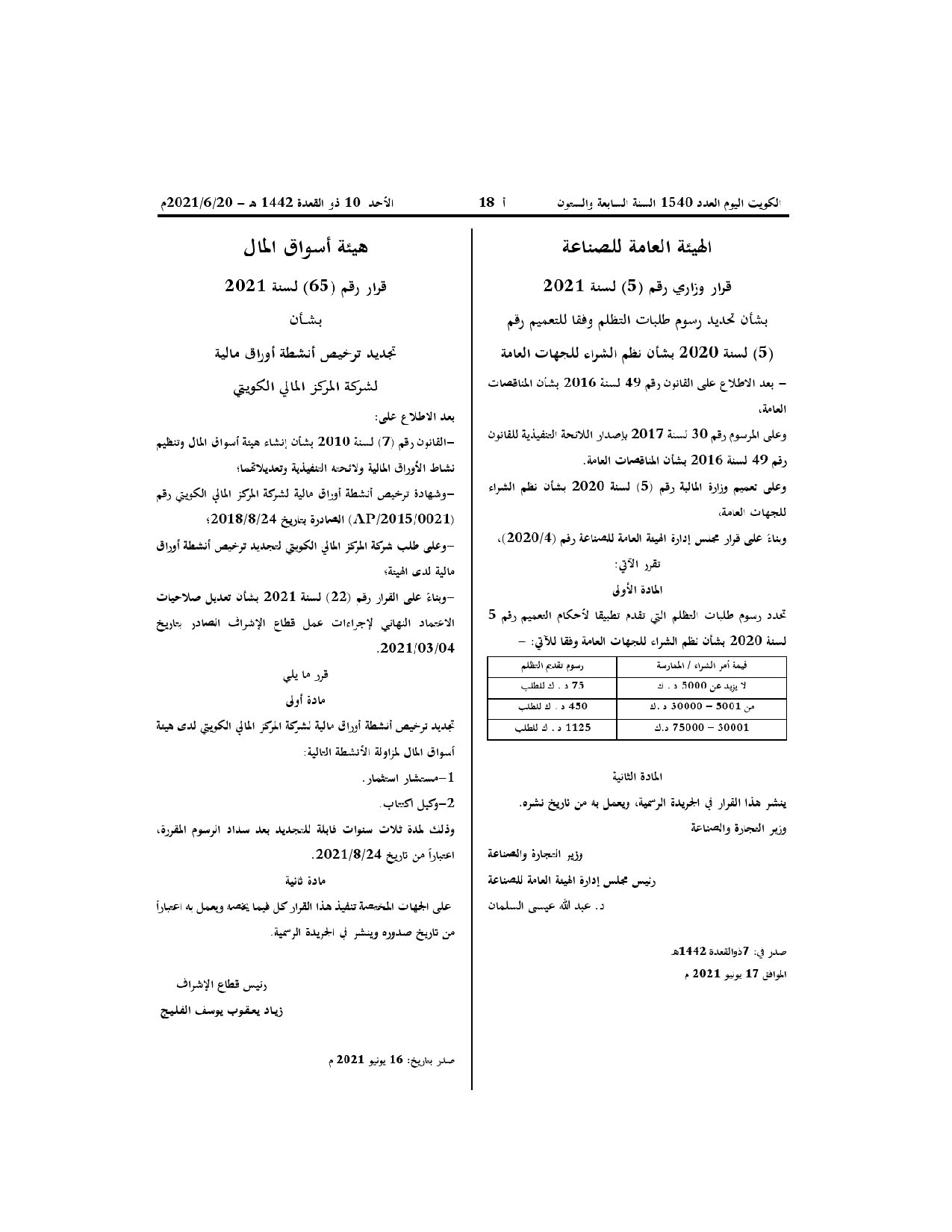 صفحة 1 من 1