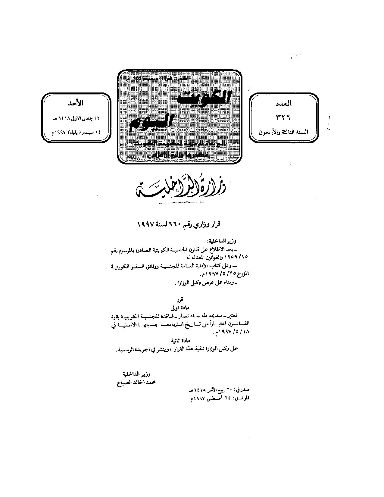 صفحة 1 من 1