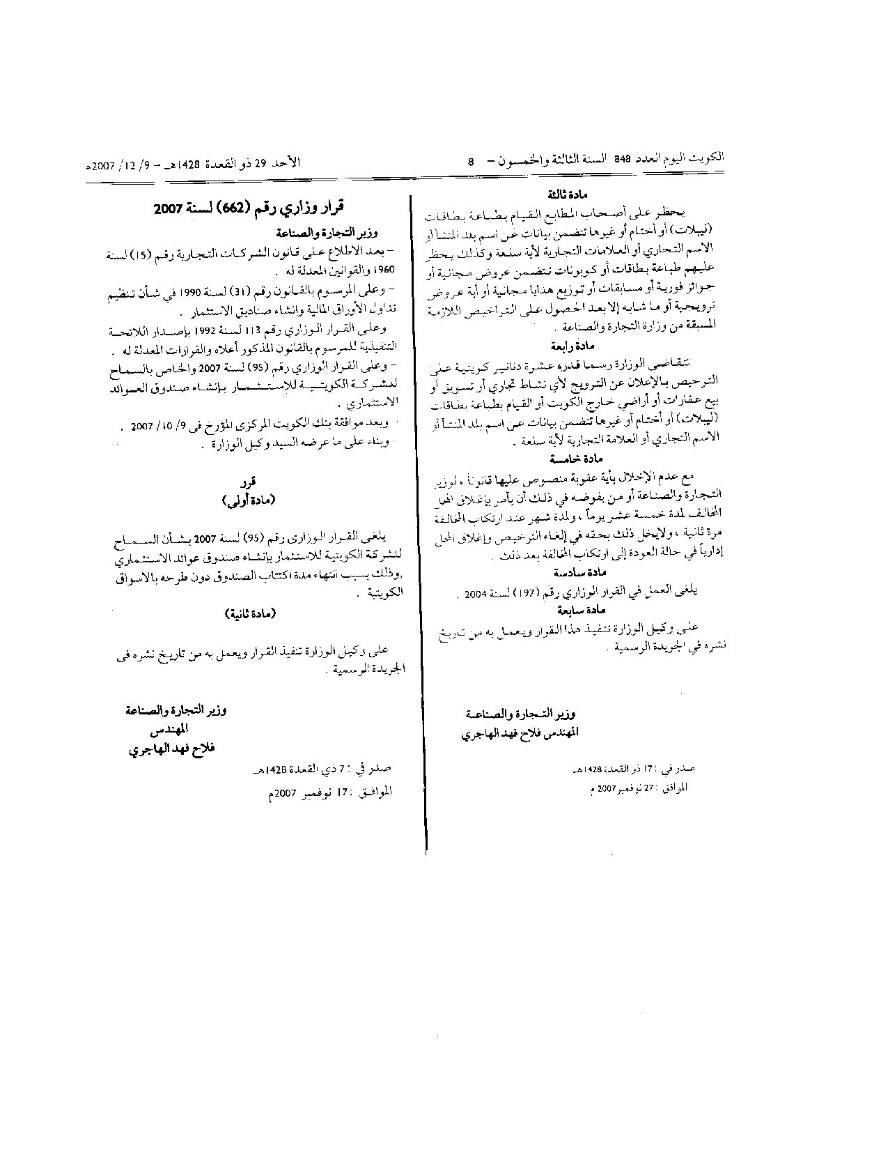 صفحة 1 من 1