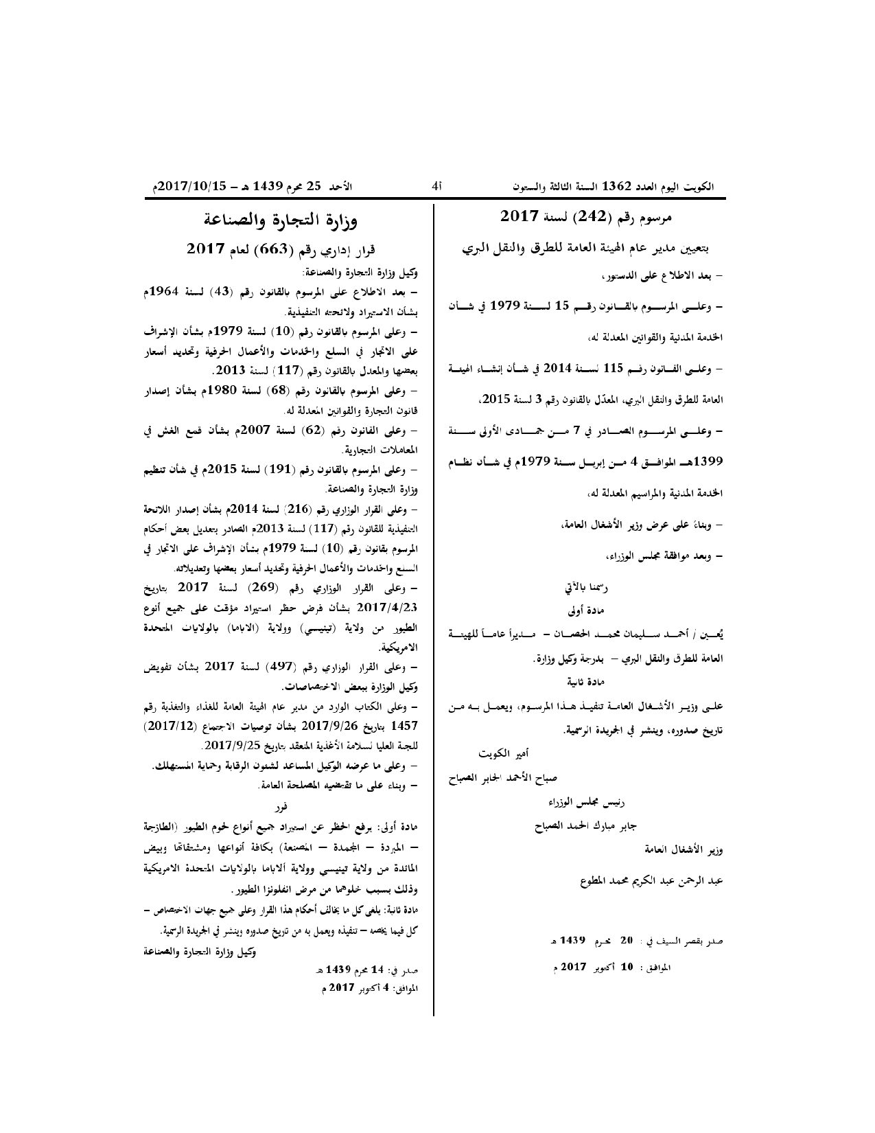 صفحة 1 من 1