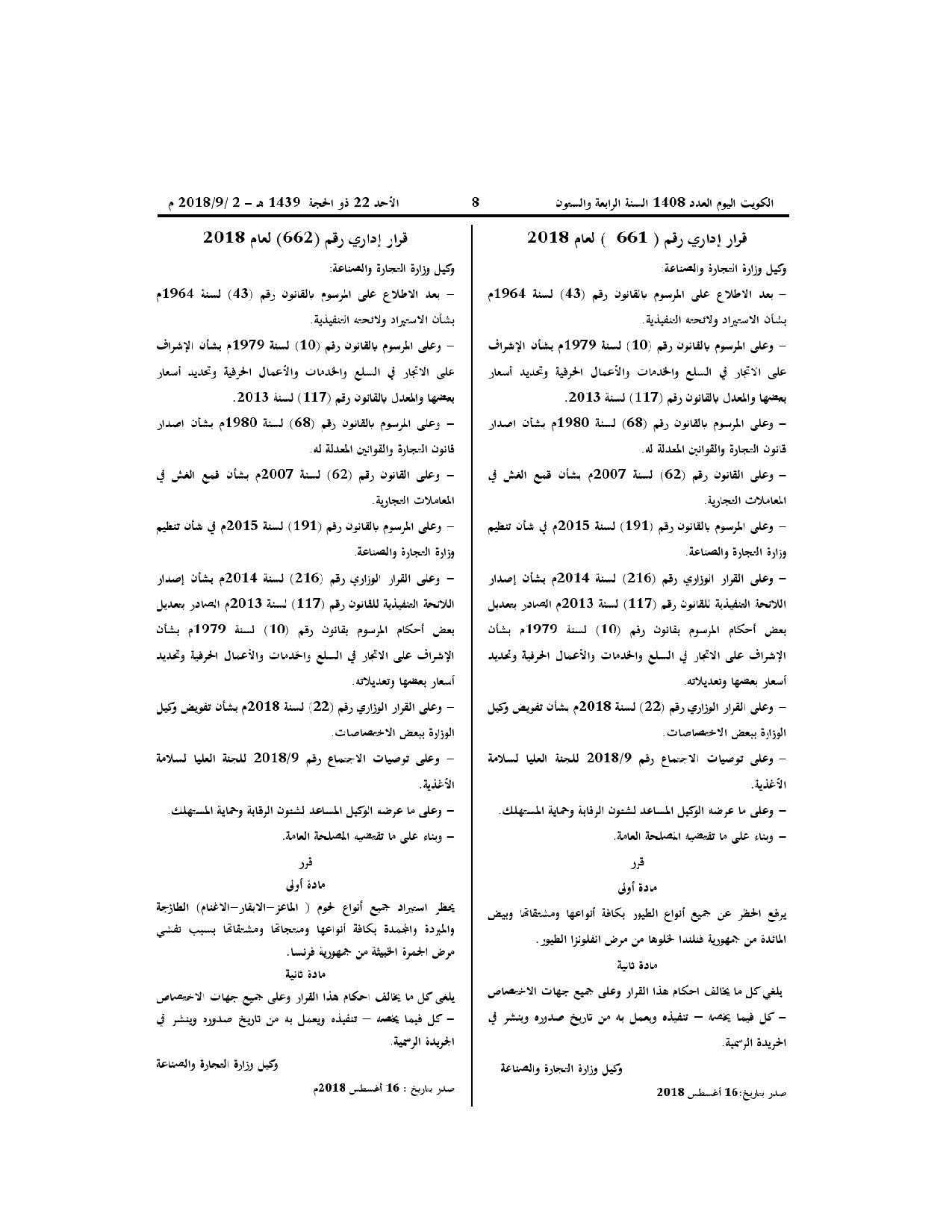 صفحة 1 من 1