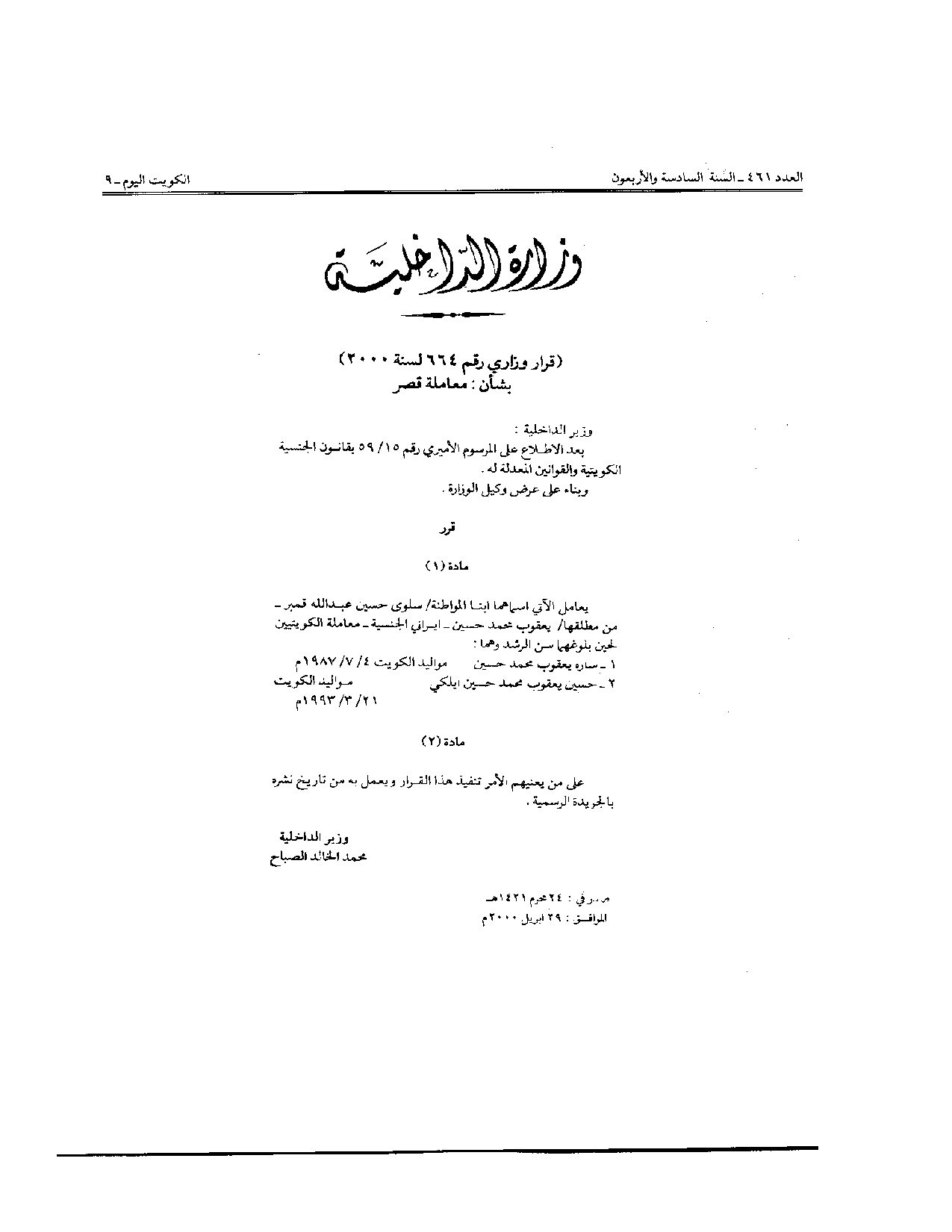 صفحة 1 من 1