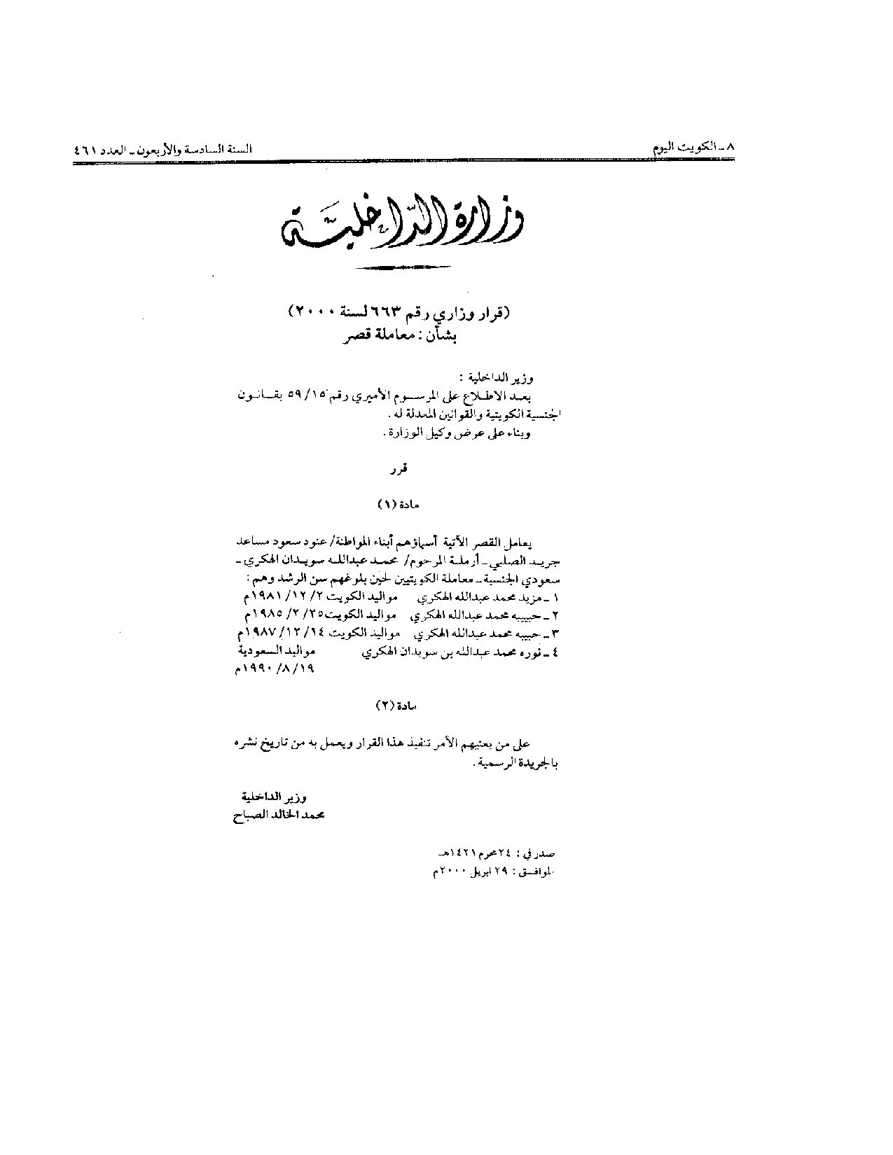 صفحة 1 من 1